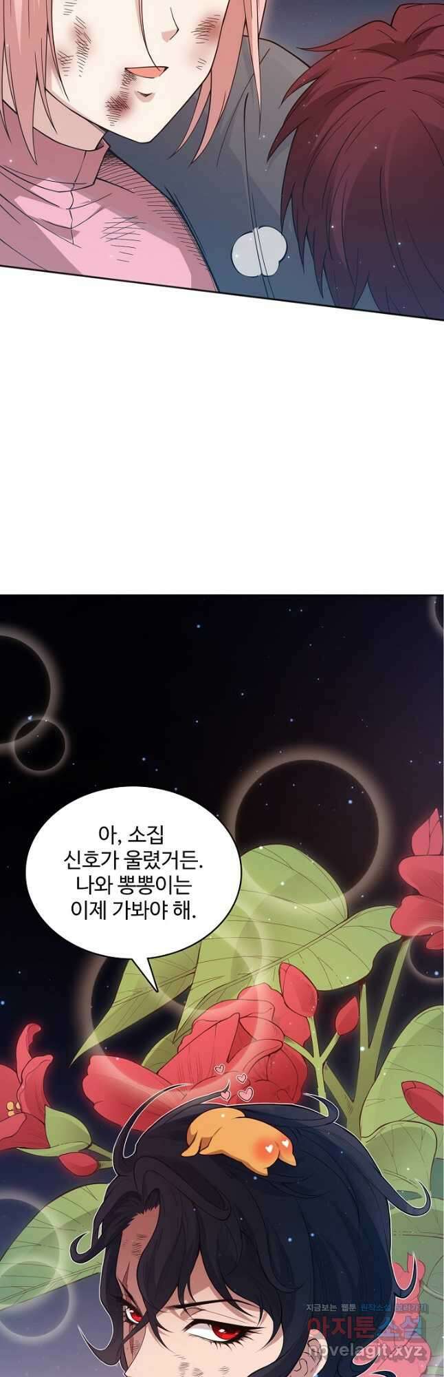 로벨 215화 3