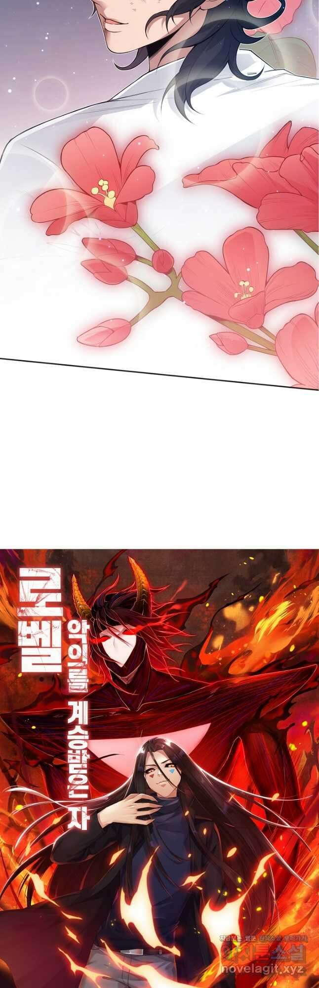 로벨 215화 4