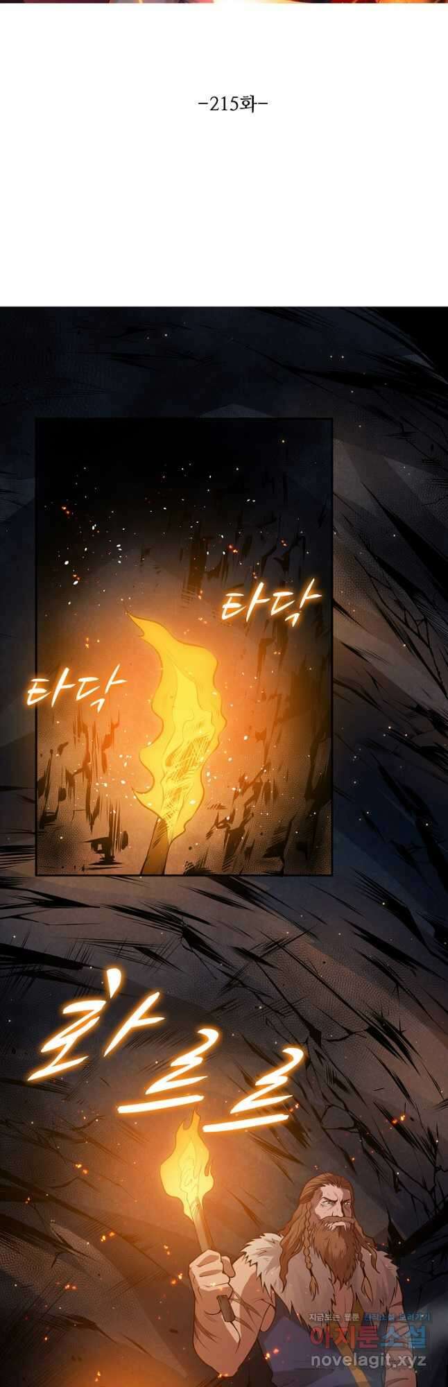 로벨 215화 5