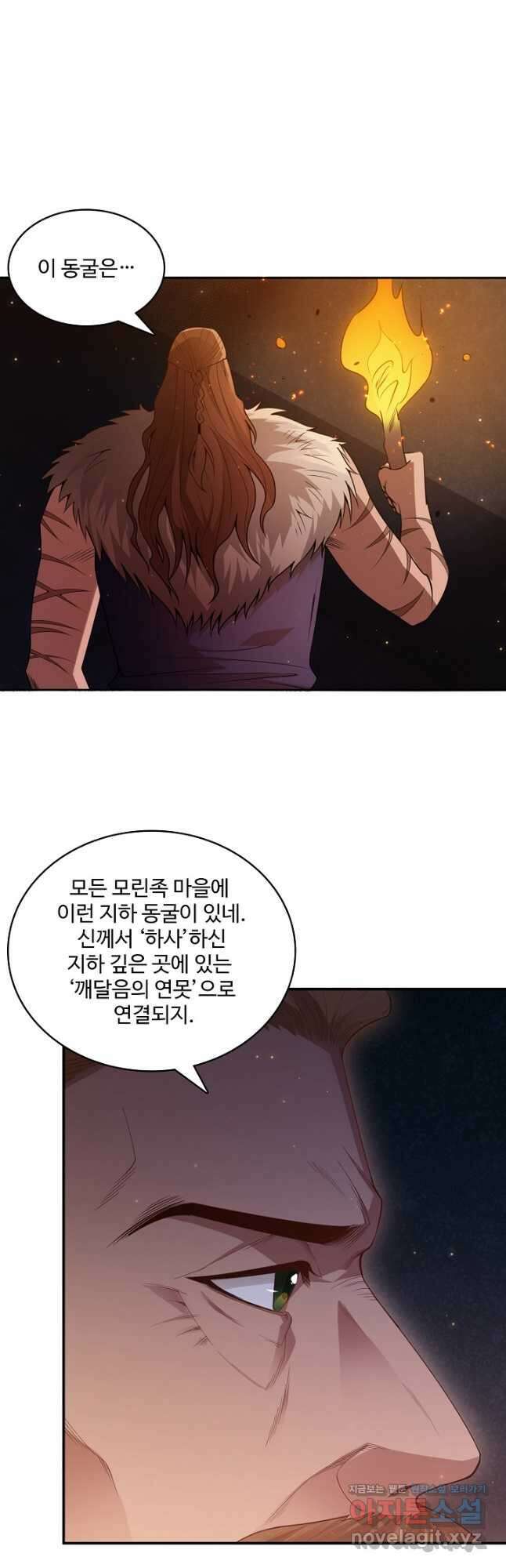로벨 215화 7