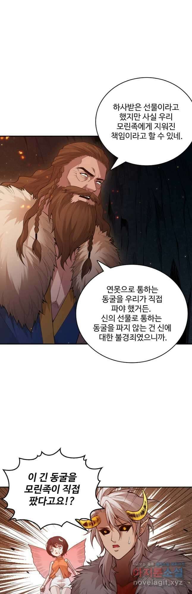 로벨 215화 8