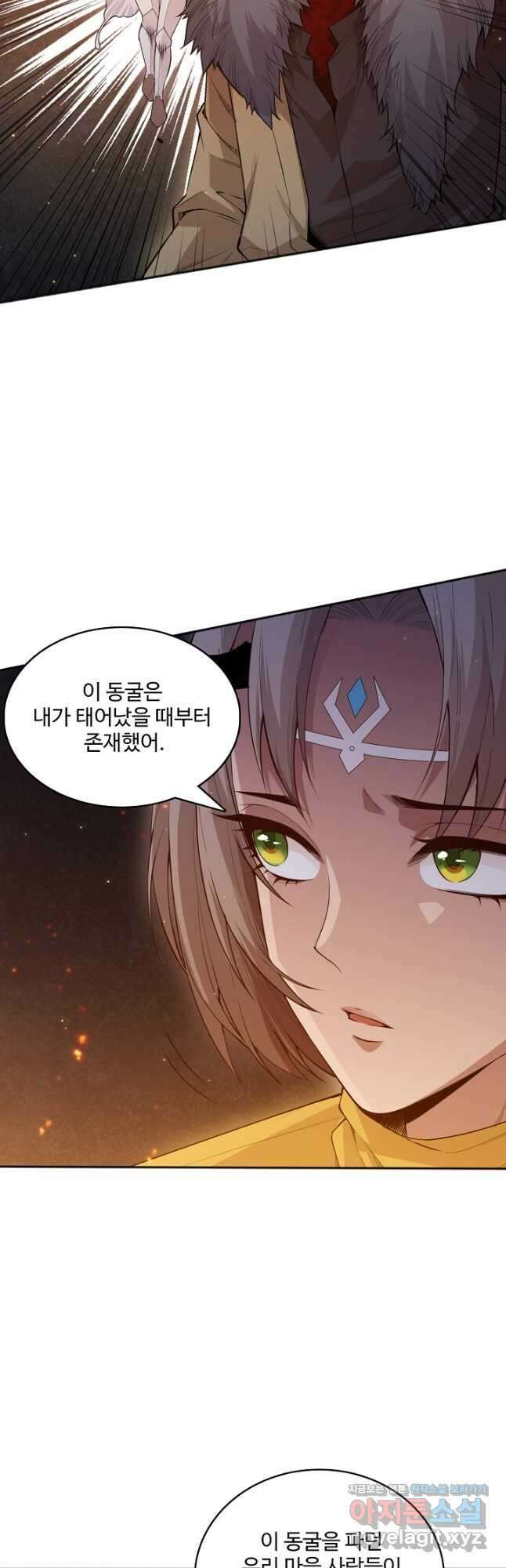 로벨 215화 9