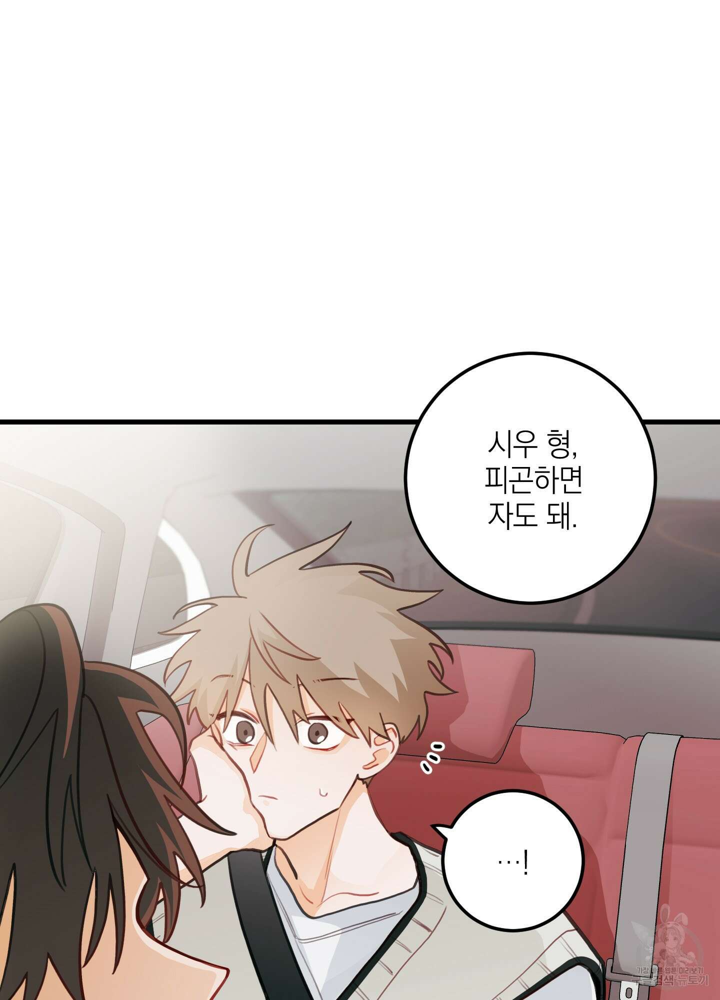 배꽃 피는 사랑 22화 4
