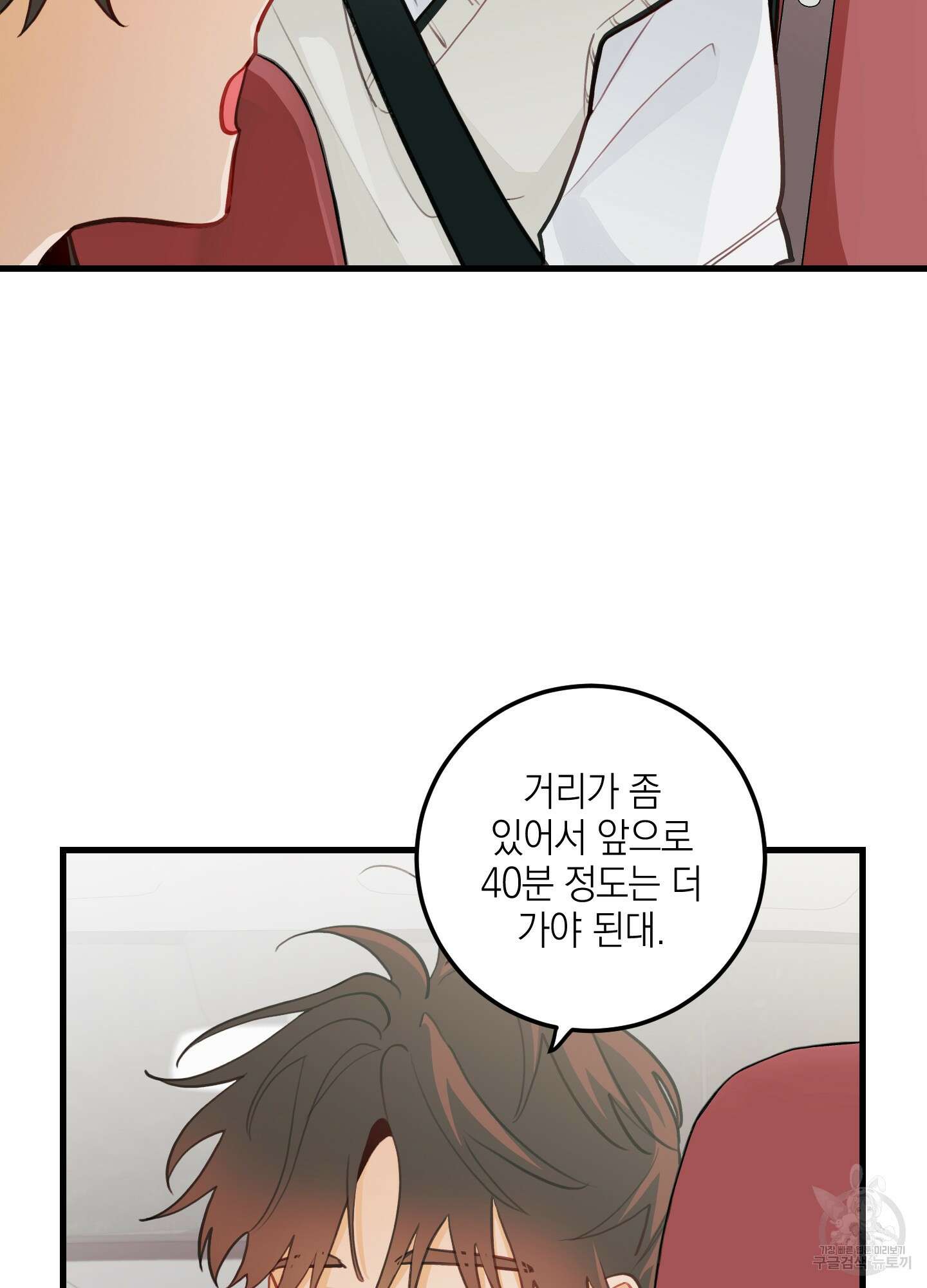 배꽃 피는 사랑 22화 5