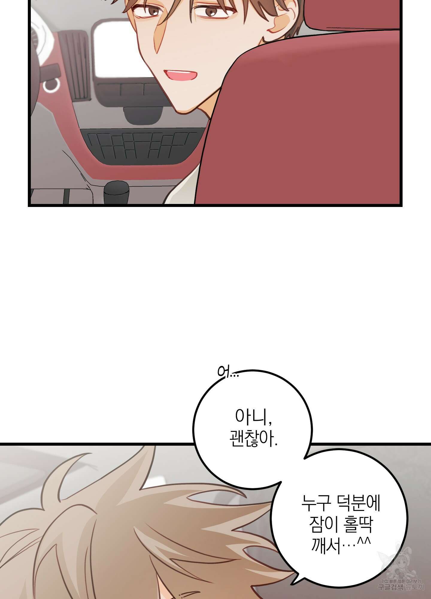 배꽃 피는 사랑 22화 6