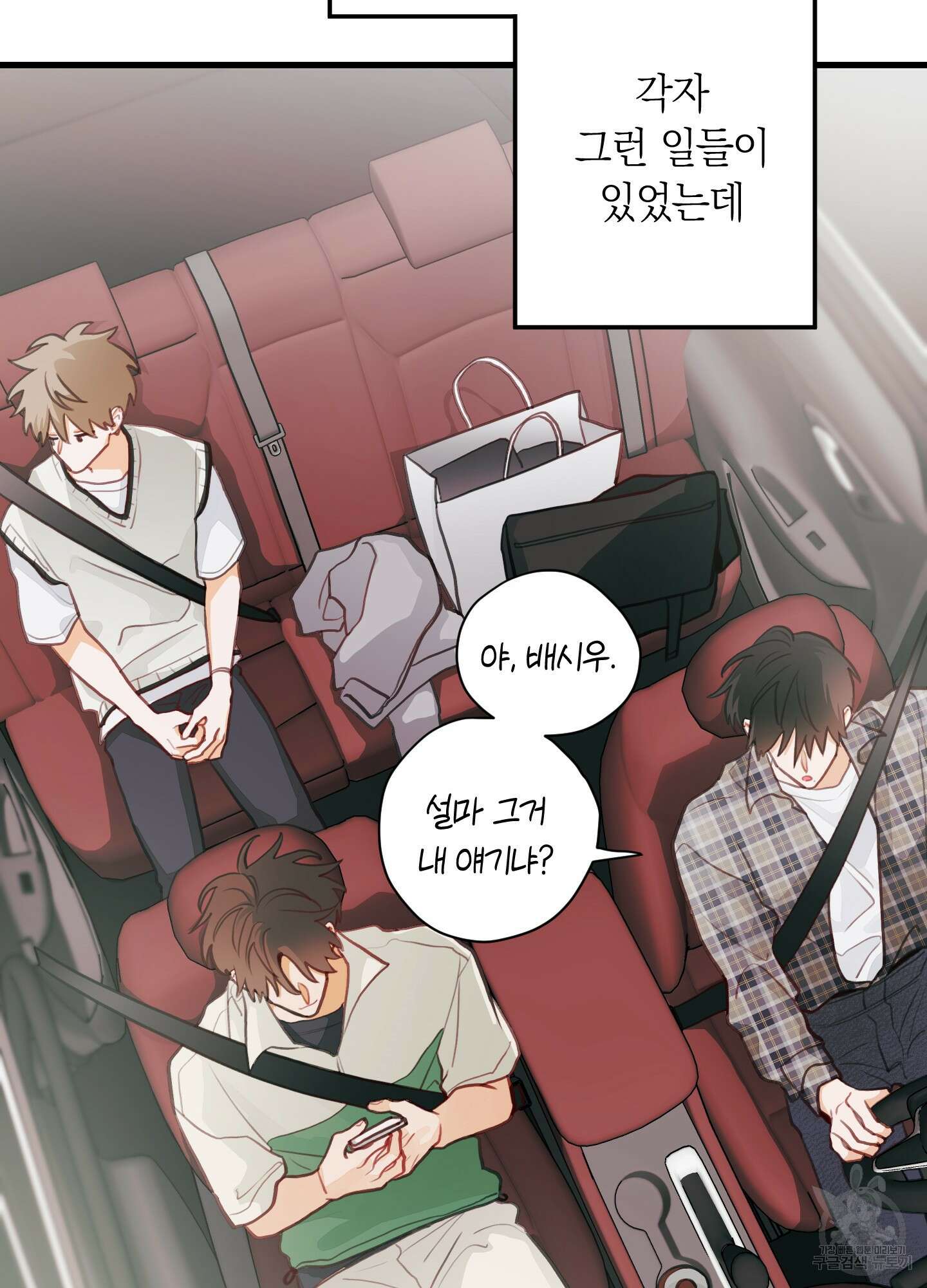 배꽃 피는 사랑 22화 8