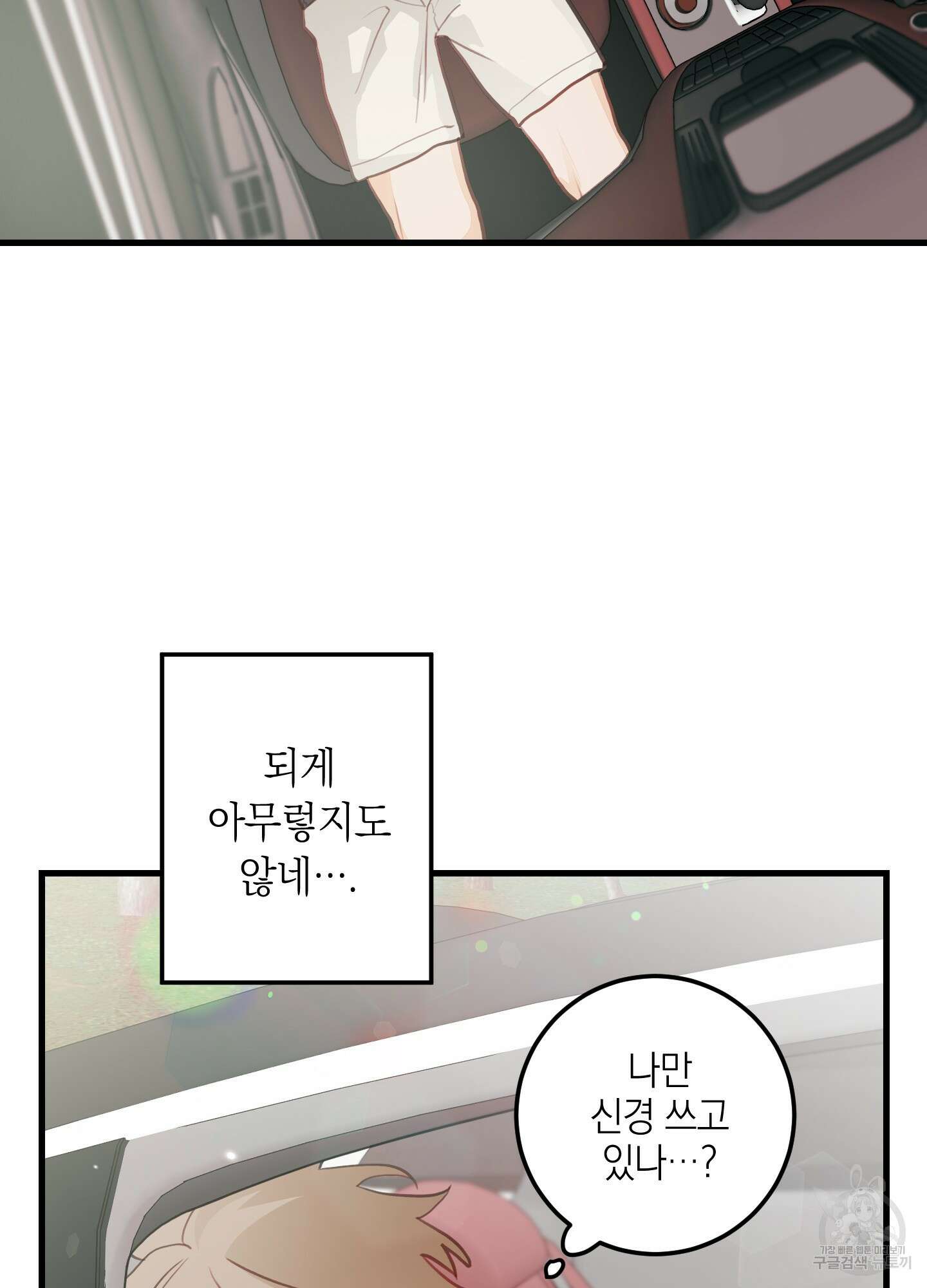 배꽃 피는 사랑 22화 9