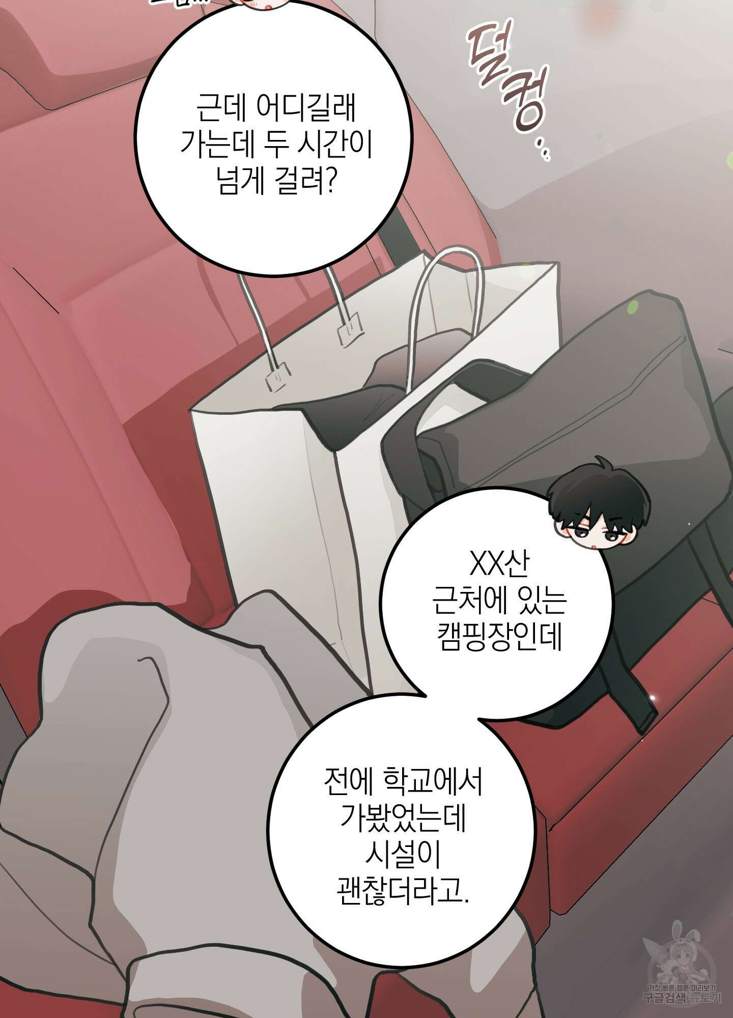 배꽃 피는 사랑 22화 11