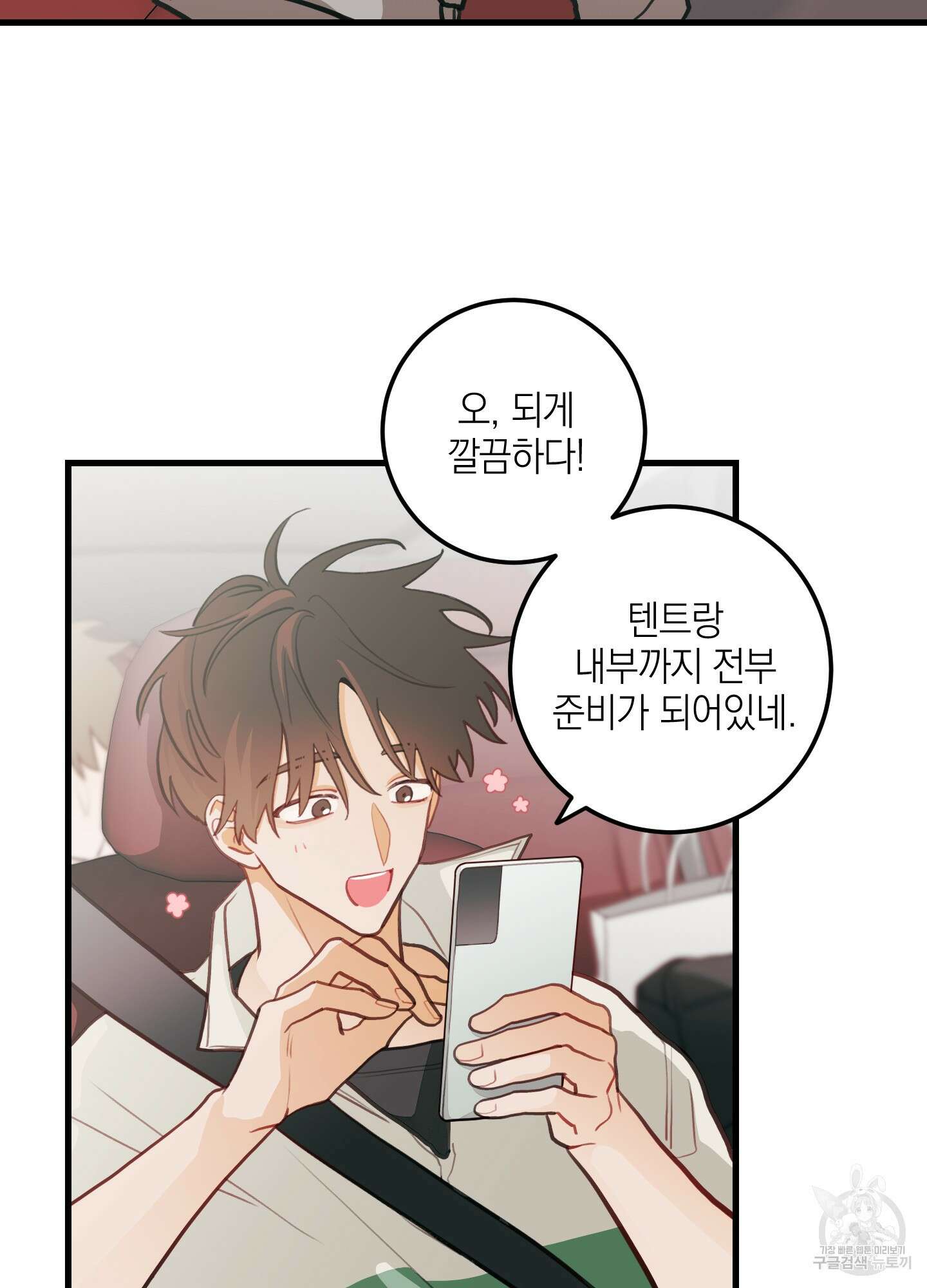 배꽃 피는 사랑 22화 12