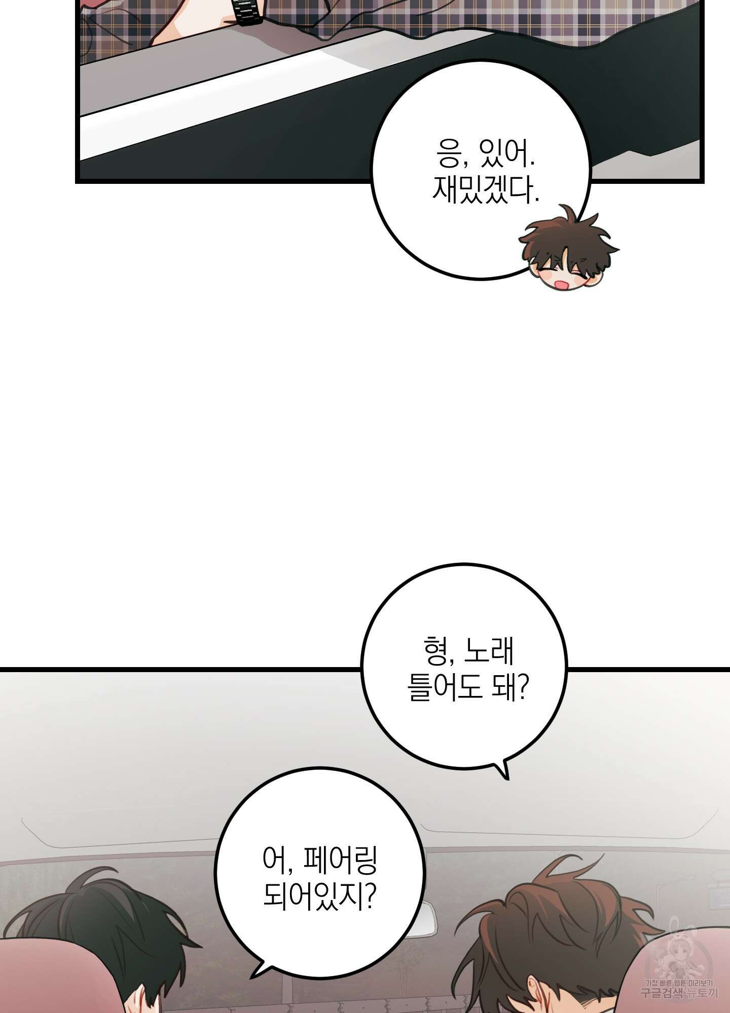 배꽃 피는 사랑 22화 14