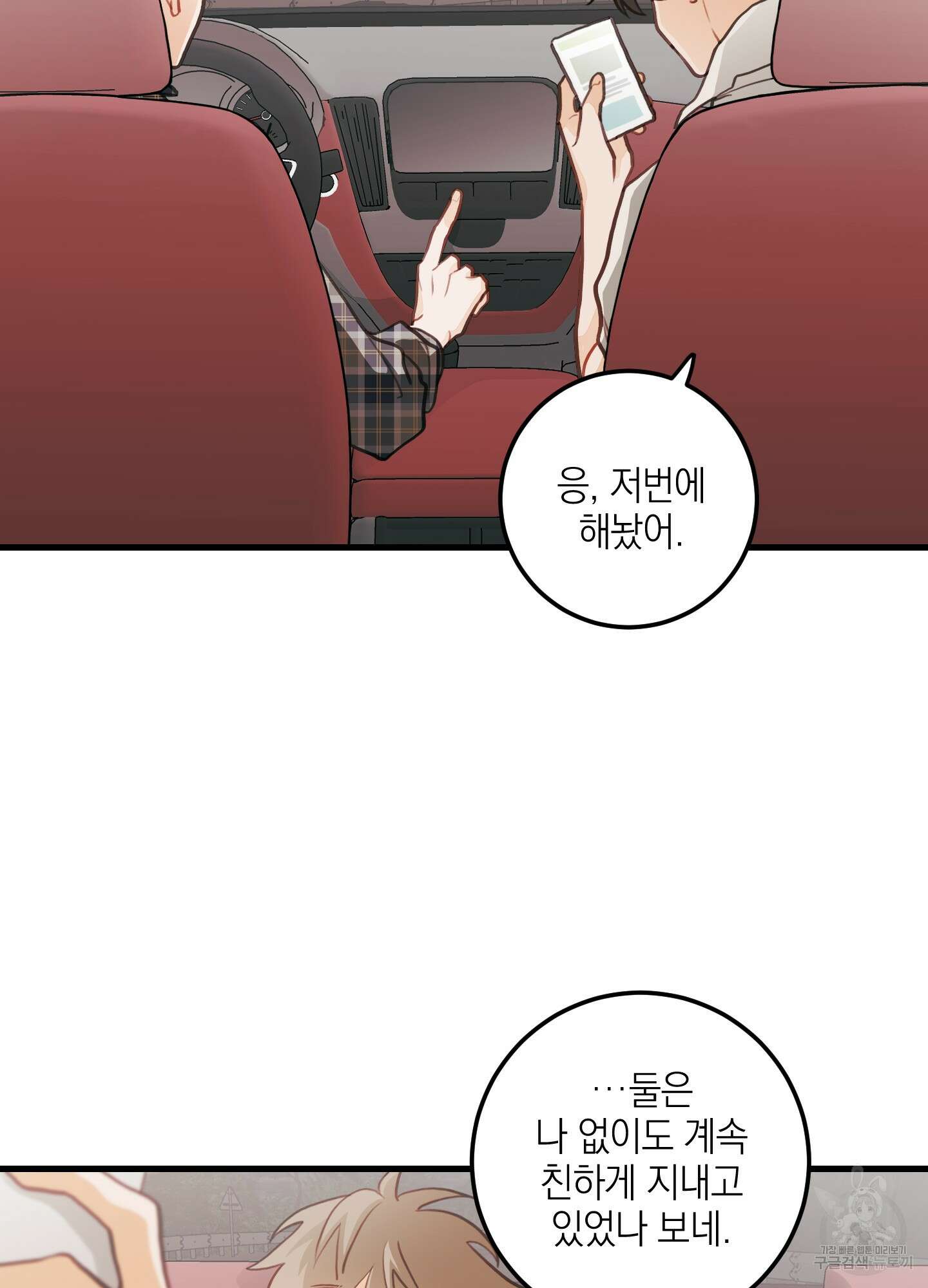 배꽃 피는 사랑 22화 15