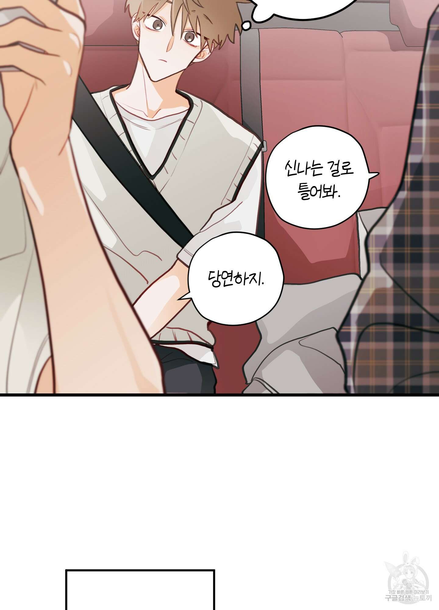 배꽃 피는 사랑 22화 16