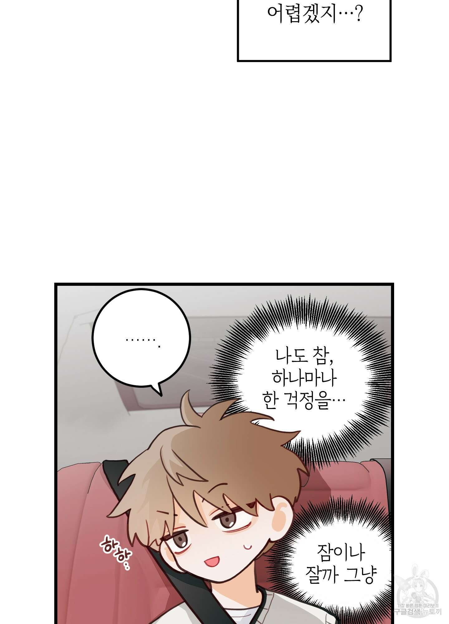 배꽃 피는 사랑 22화 18