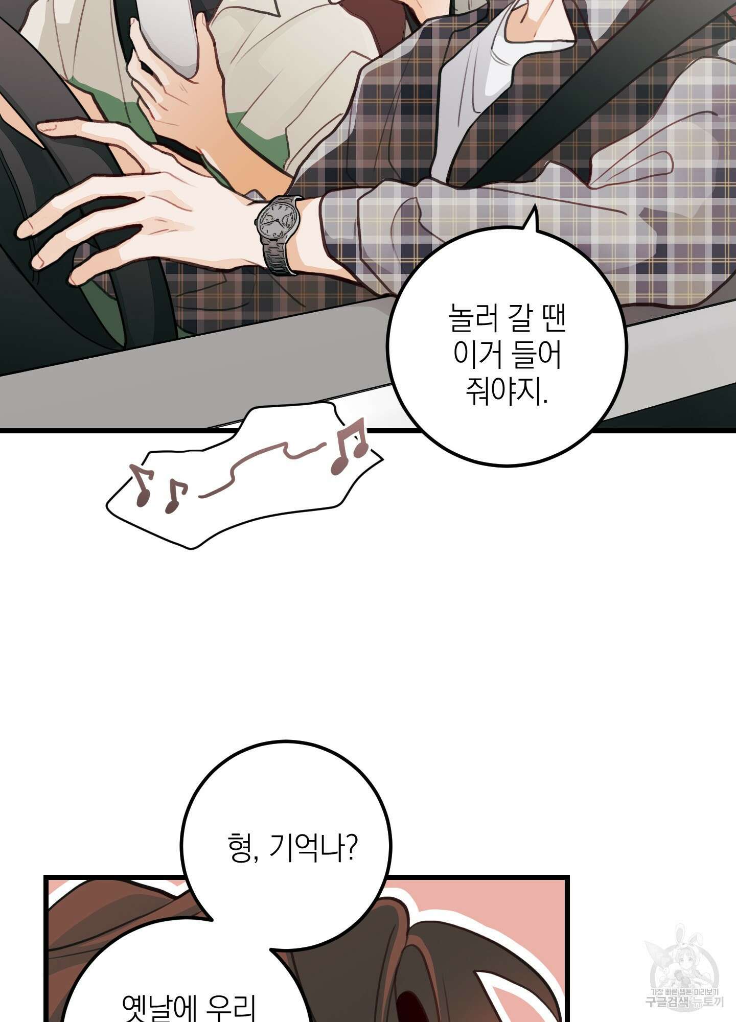 배꽃 피는 사랑 22화 21
