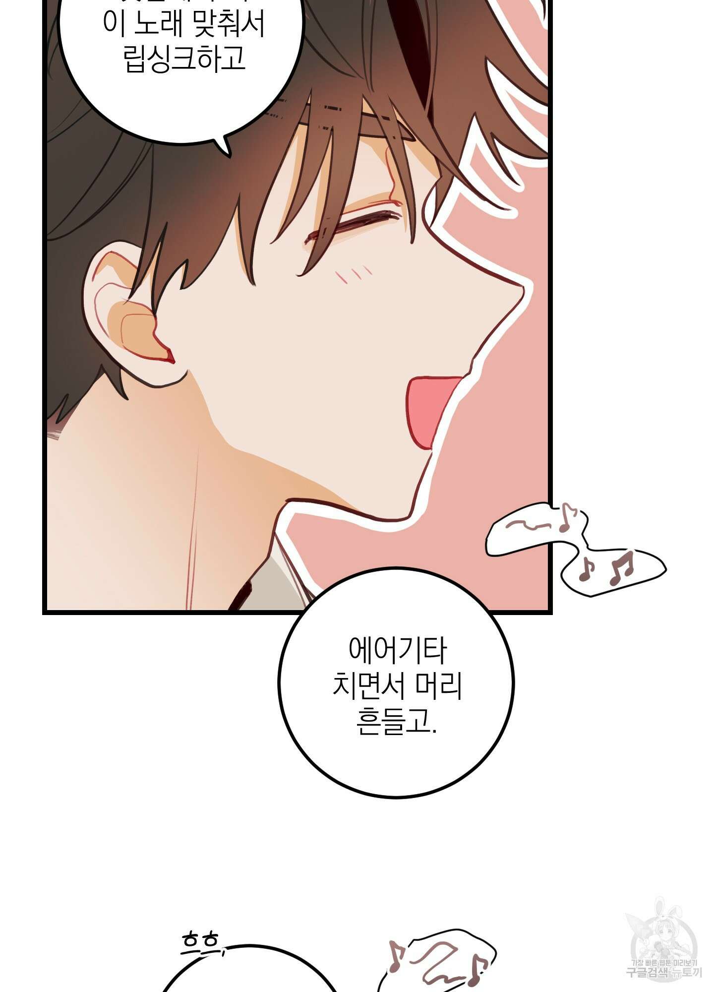 배꽃 피는 사랑 22화 22