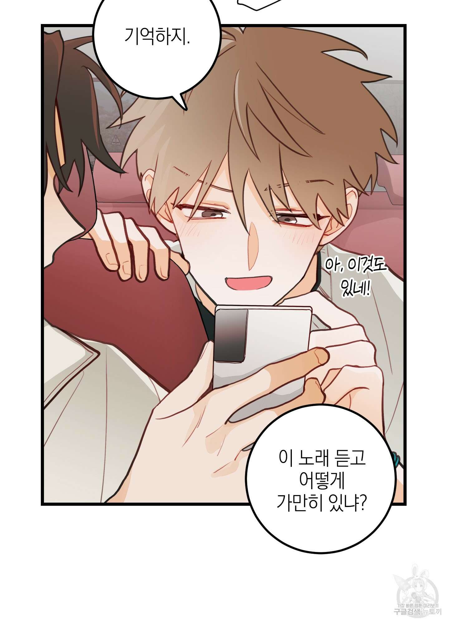 배꽃 피는 사랑 22화 23