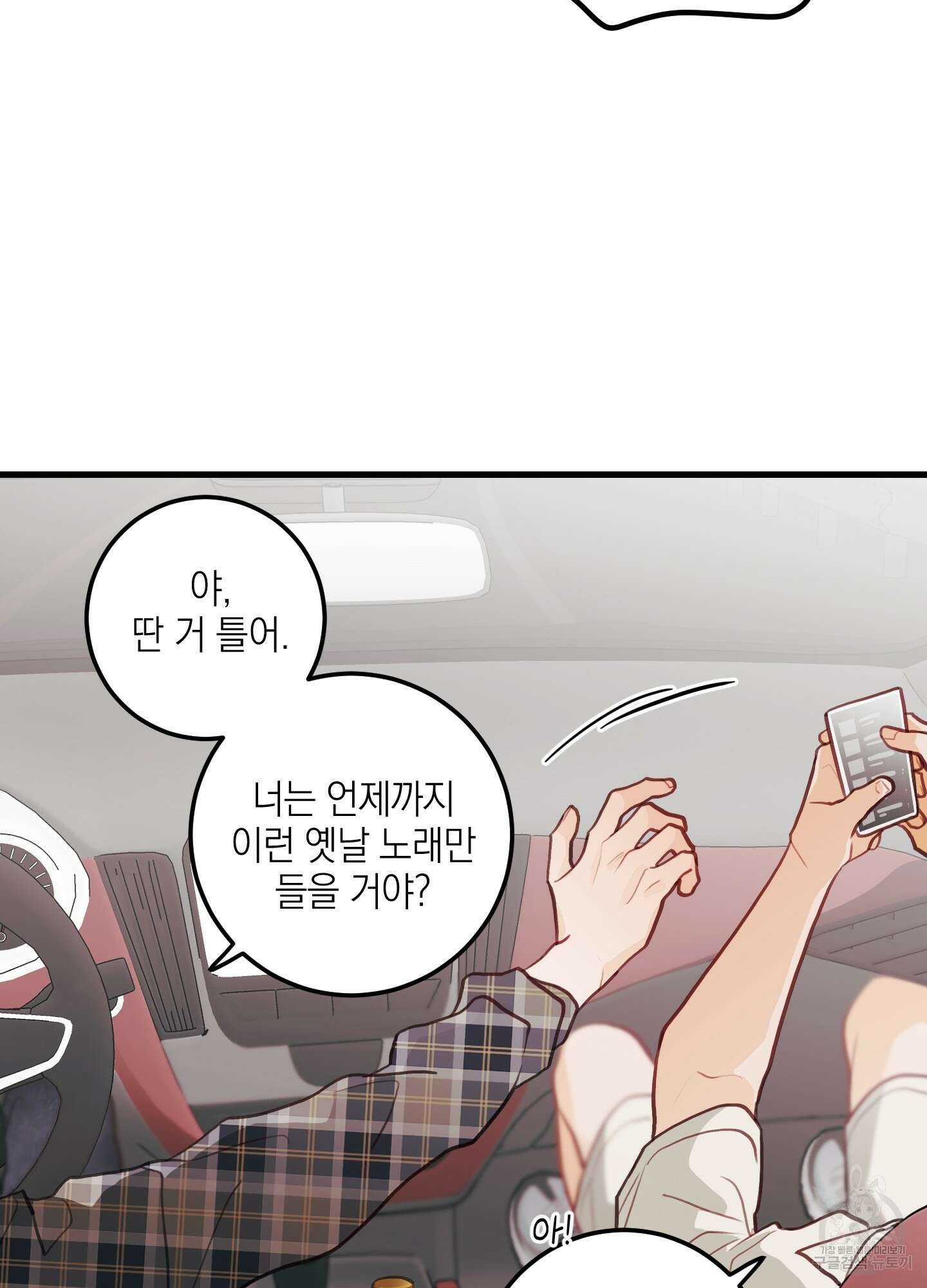 배꽃 피는 사랑 22화 29