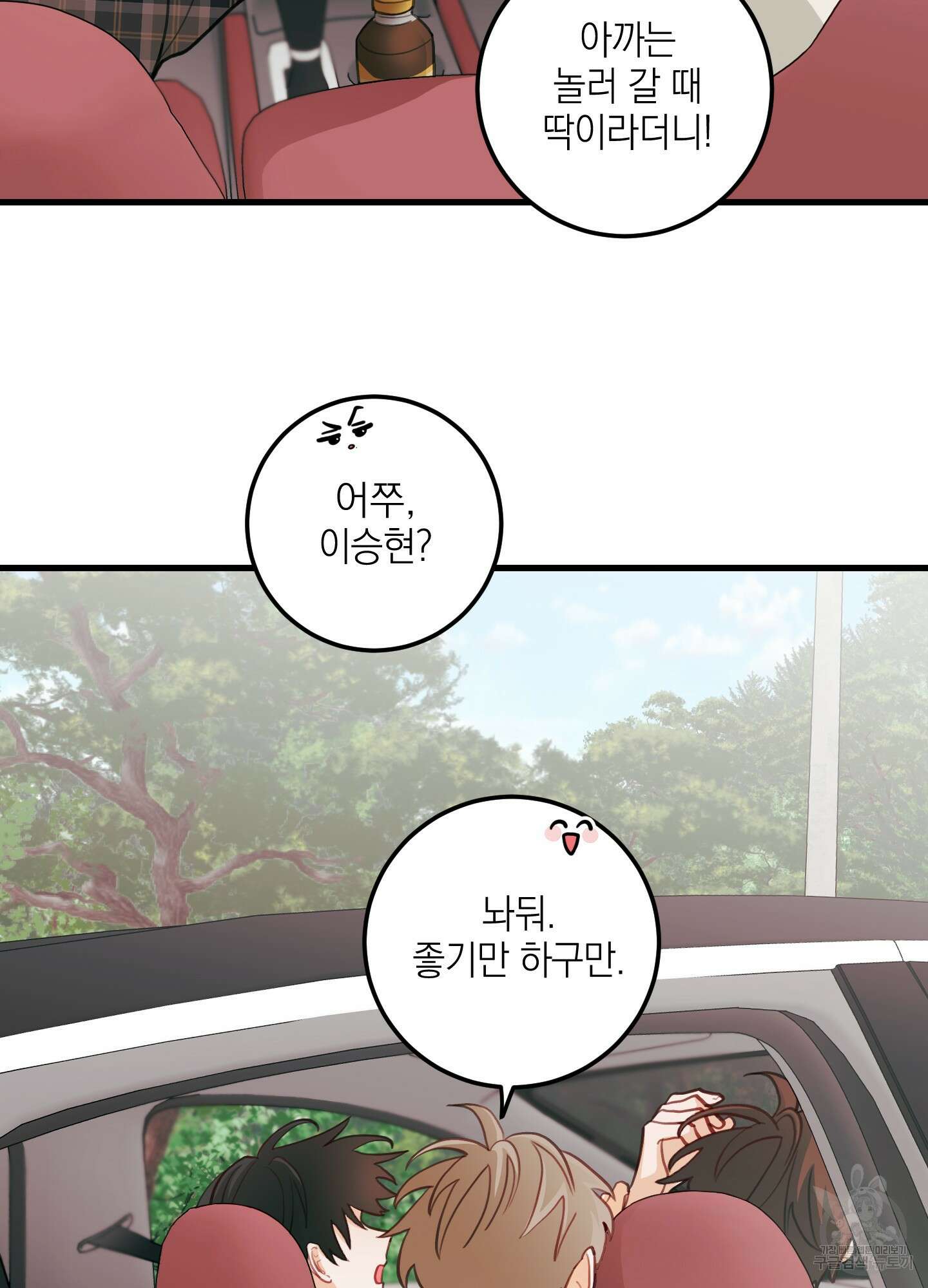 배꽃 피는 사랑 22화 30