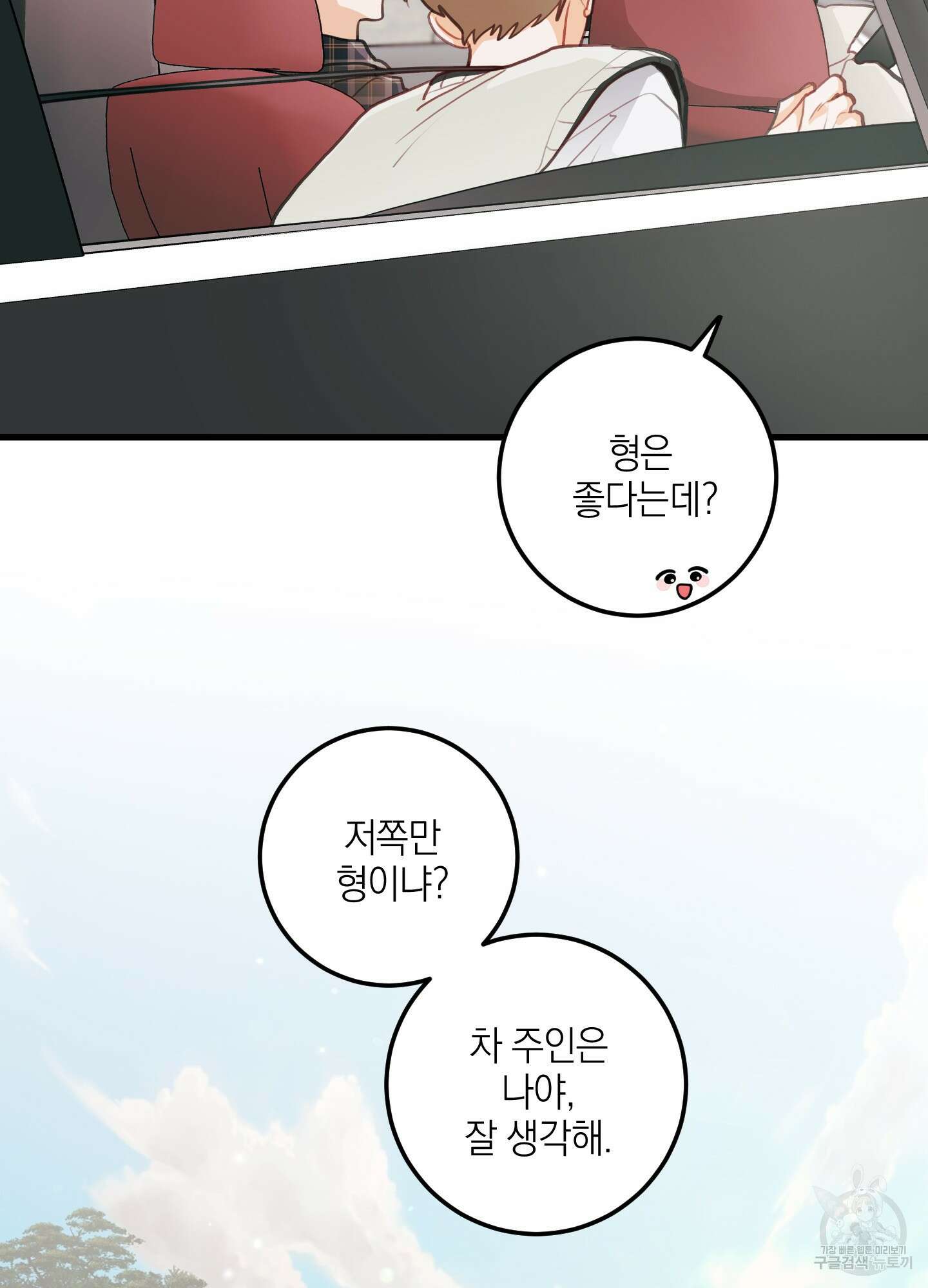 배꽃 피는 사랑 22화 31