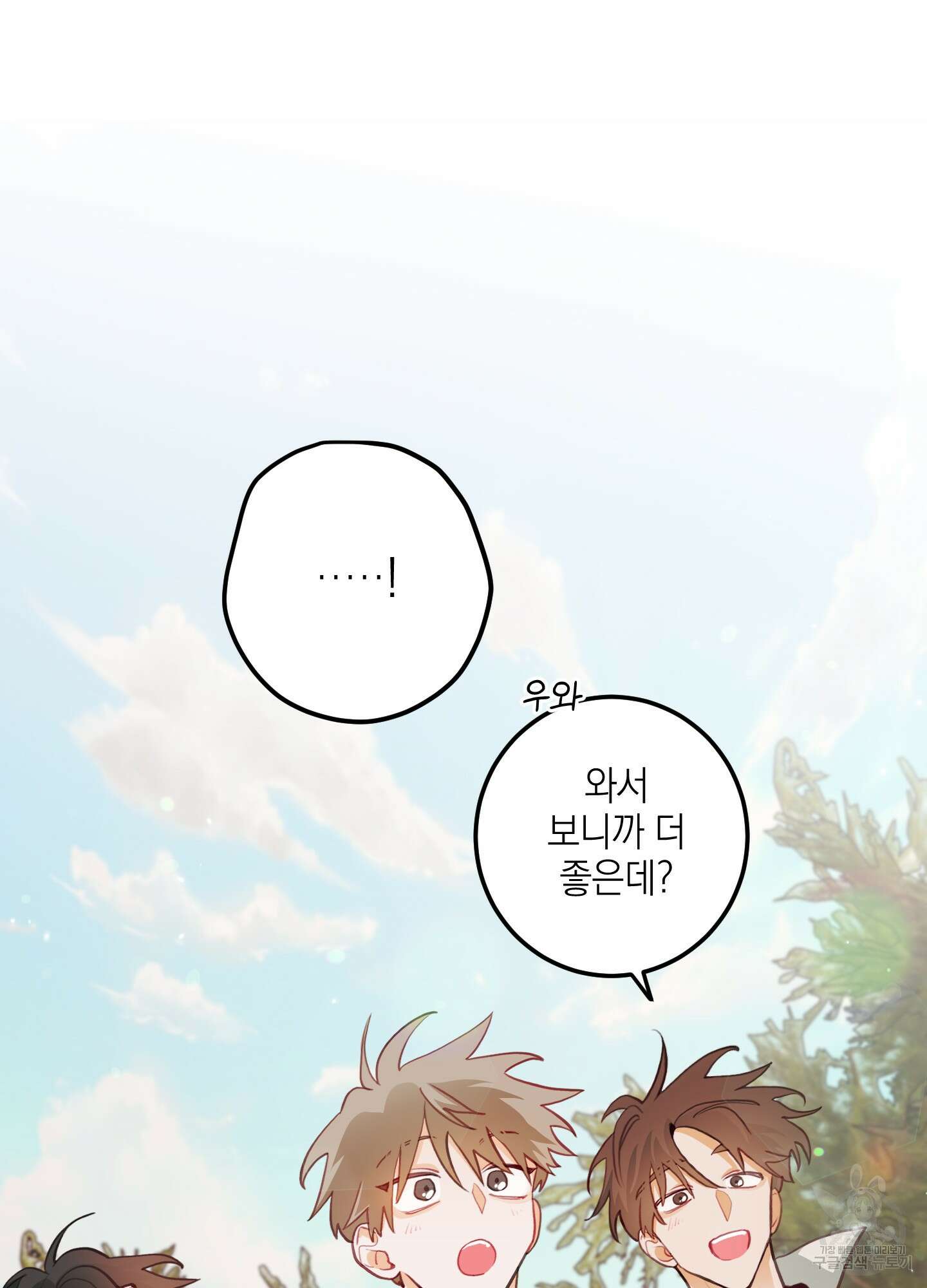 배꽃 피는 사랑 22화 34