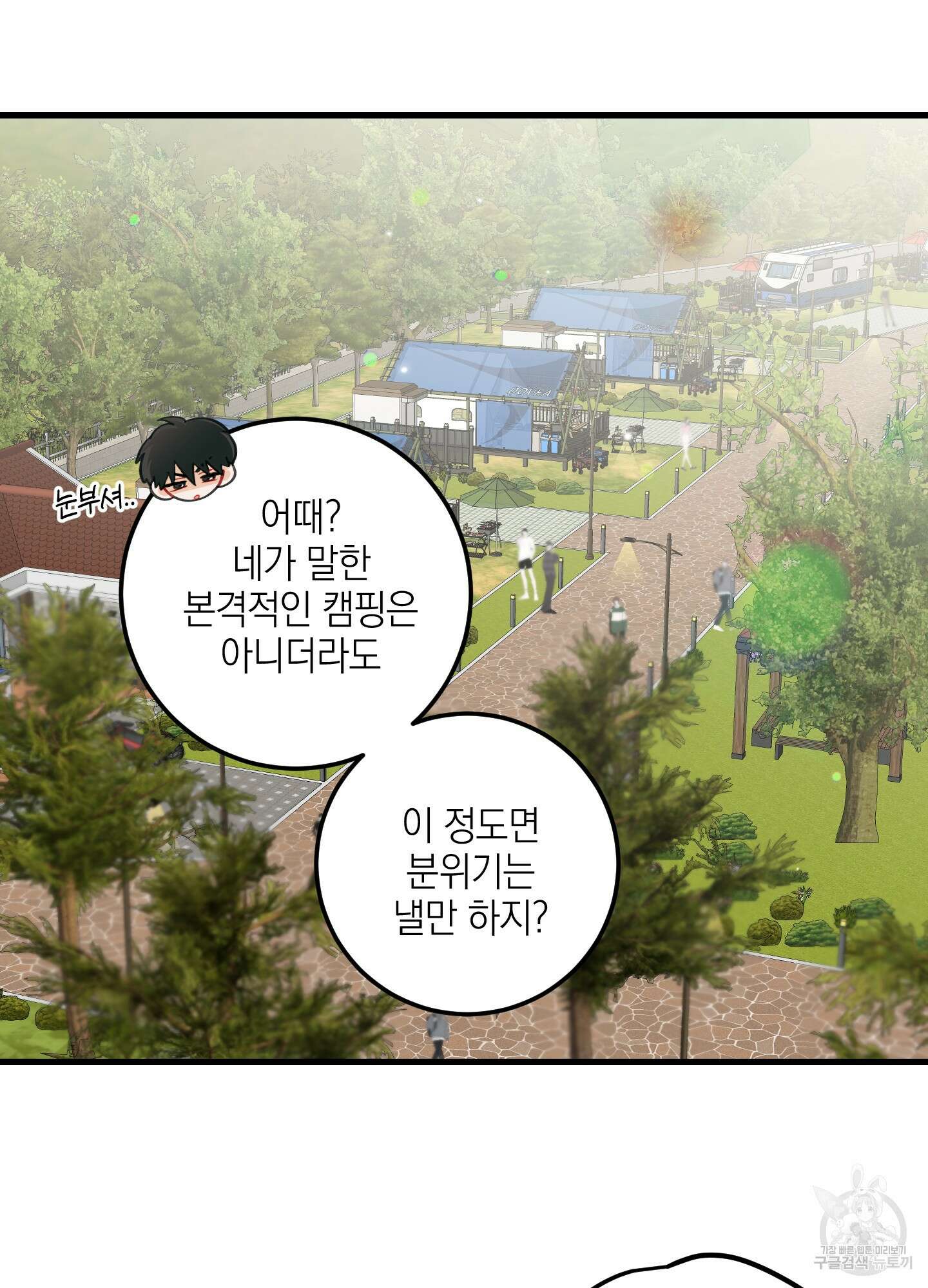 배꽃 피는 사랑 22화 36