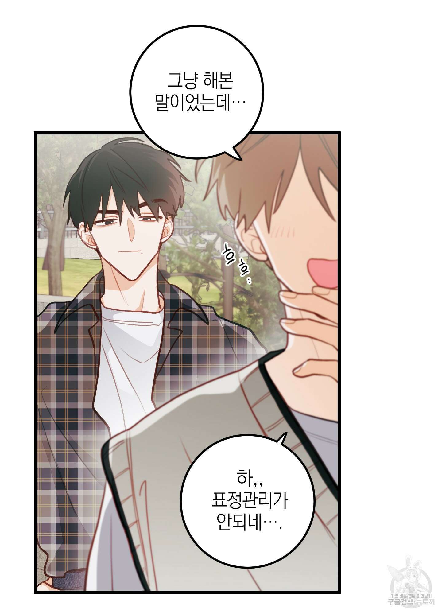 배꽃 피는 사랑 22화 38
