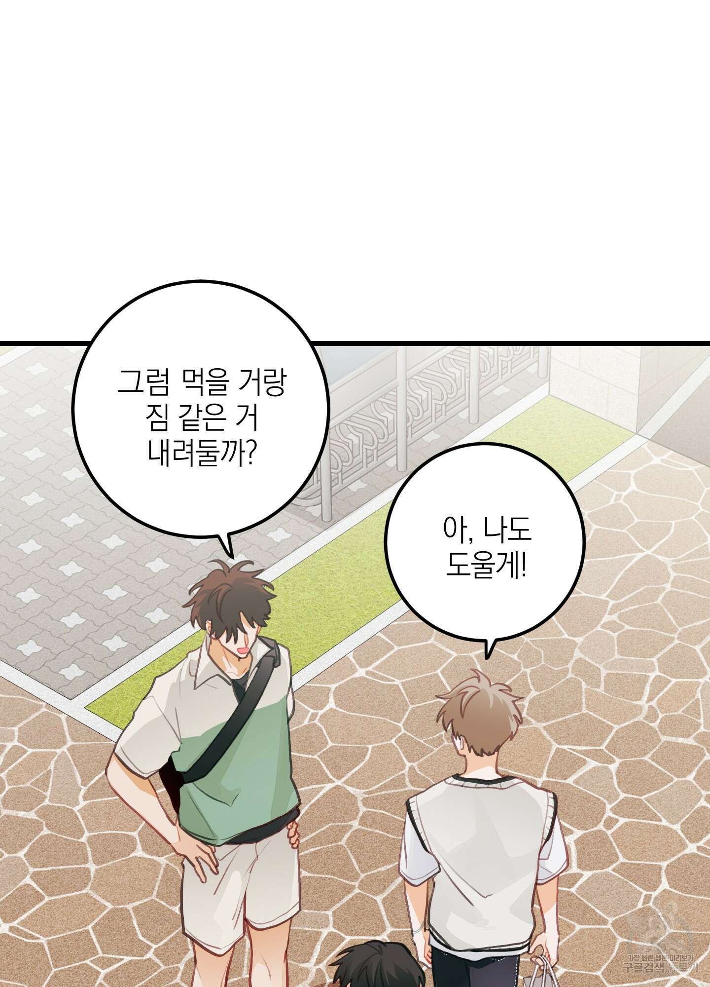 배꽃 피는 사랑 22화 39