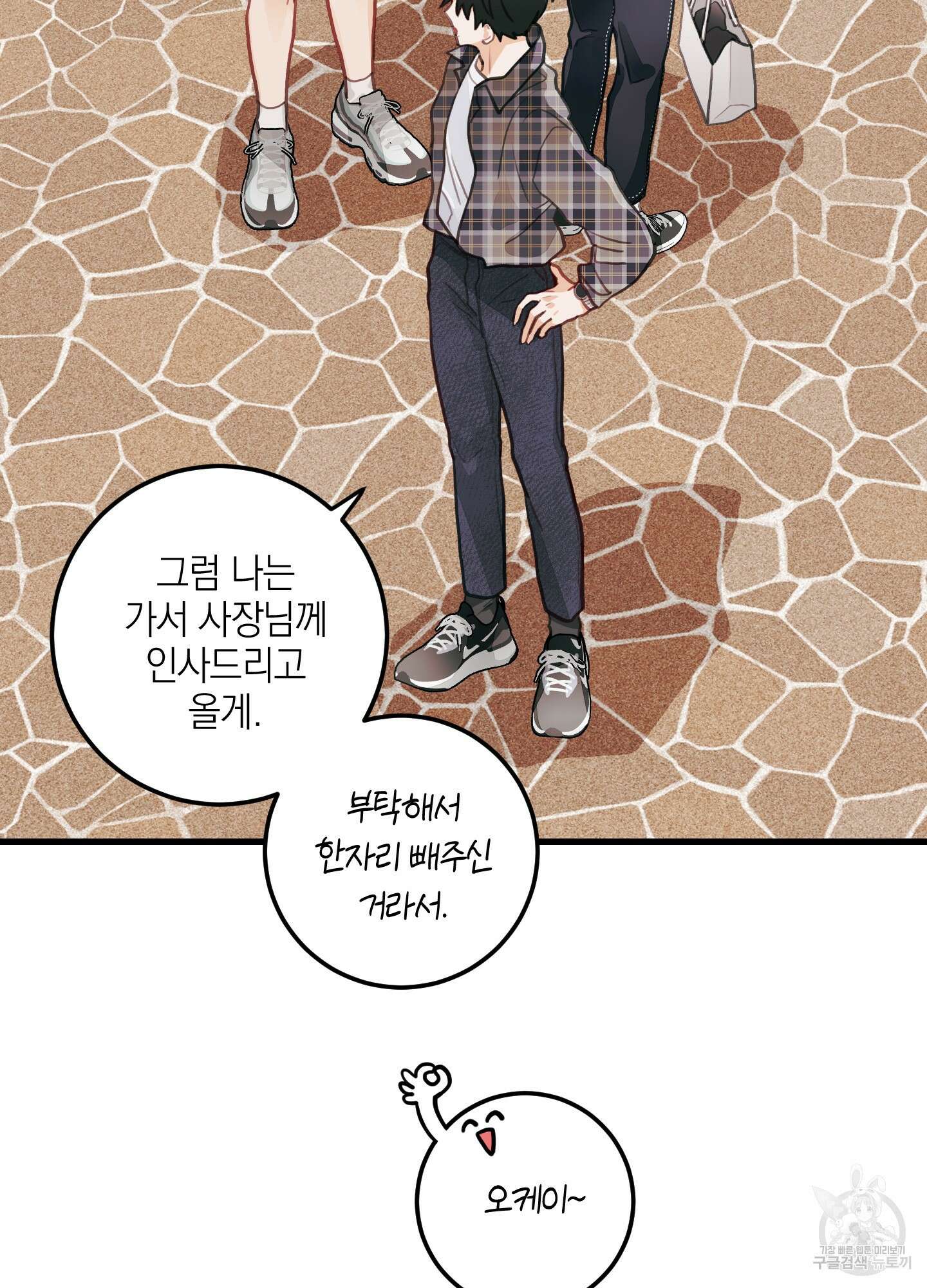 배꽃 피는 사랑 22화 40