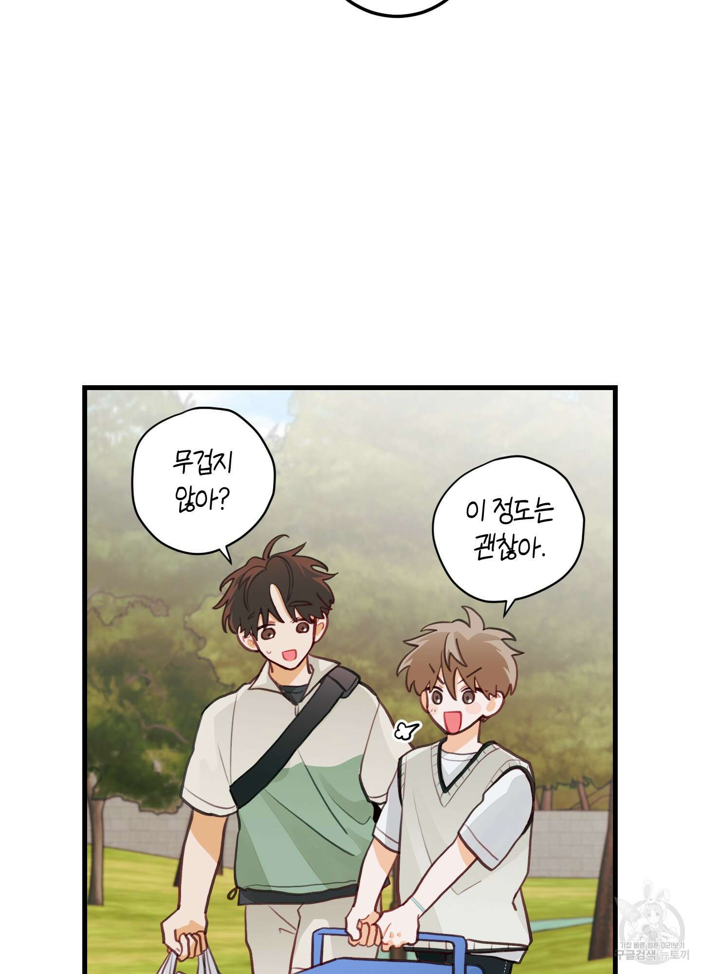 배꽃 피는 사랑 22화 41