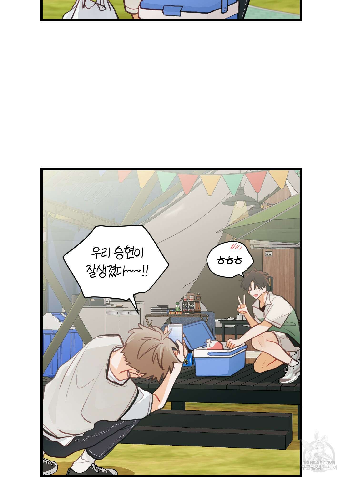 배꽃 피는 사랑 22화 42