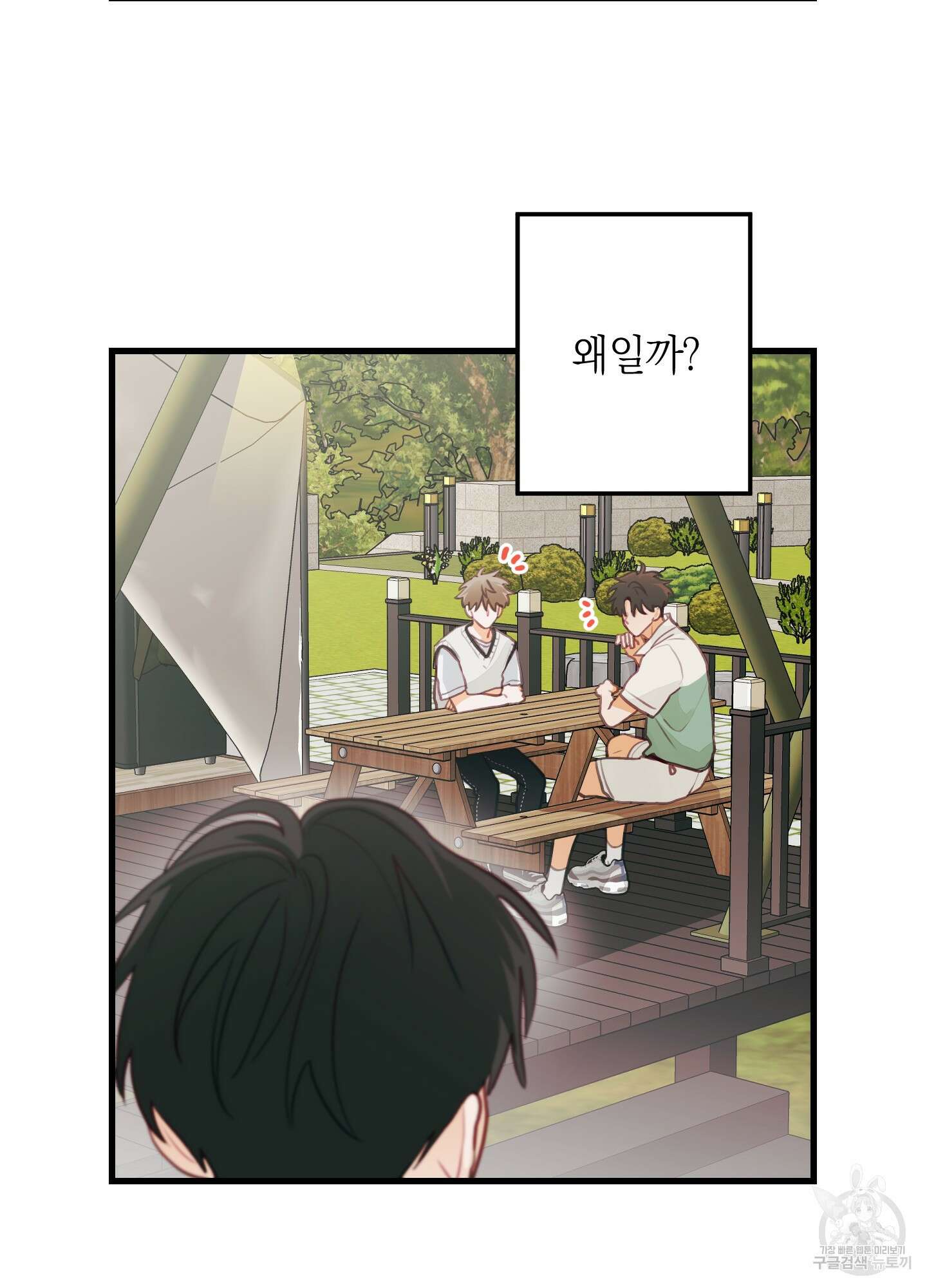 배꽃 피는 사랑 22화 43