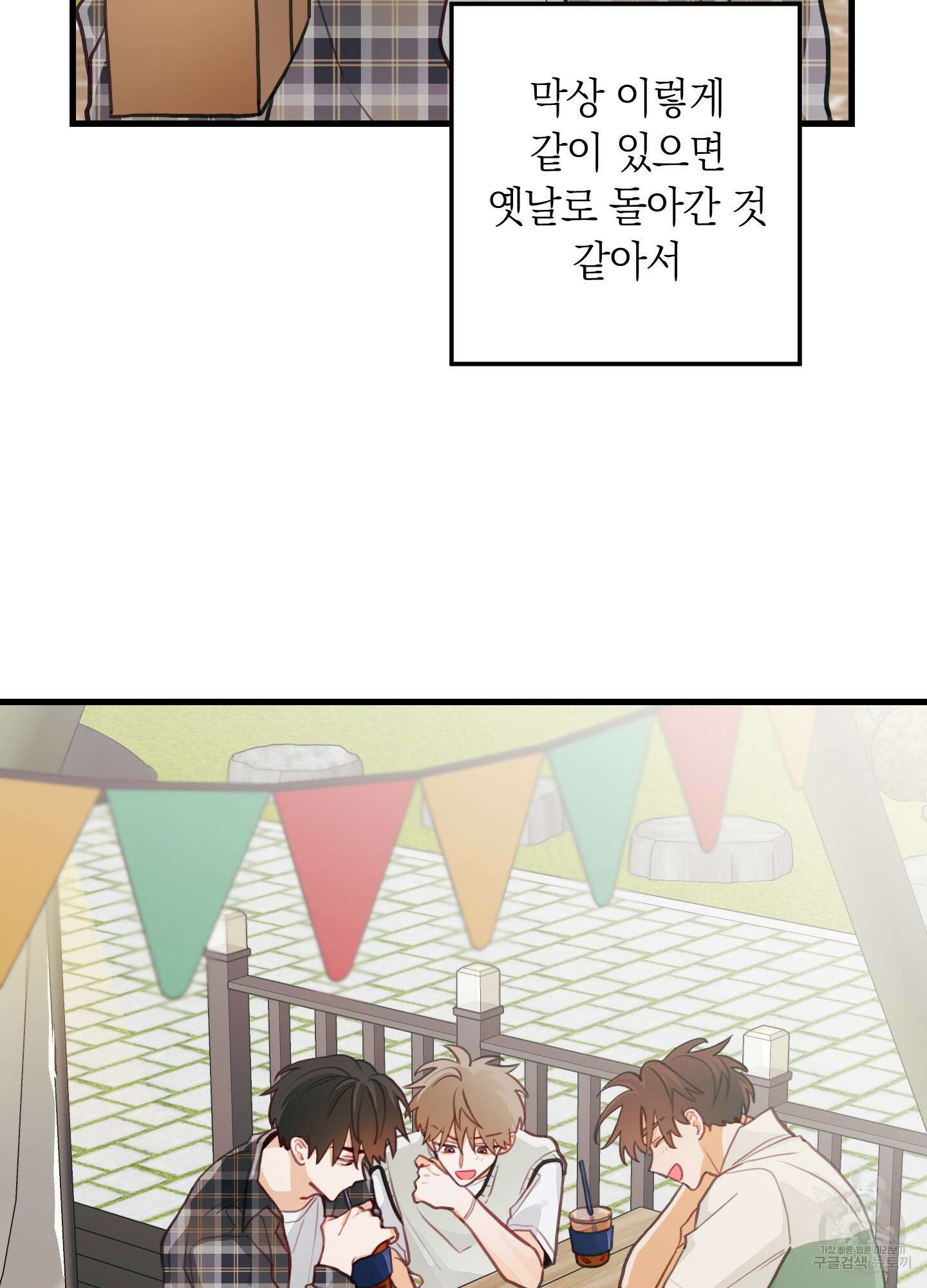 배꽃 피는 사랑 22화 45
