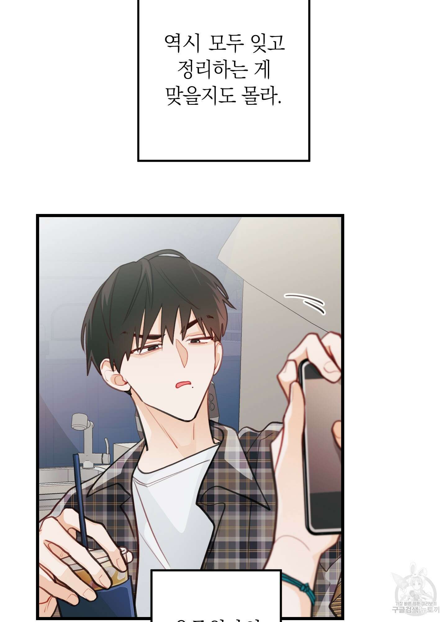 배꽃 피는 사랑 22화 47