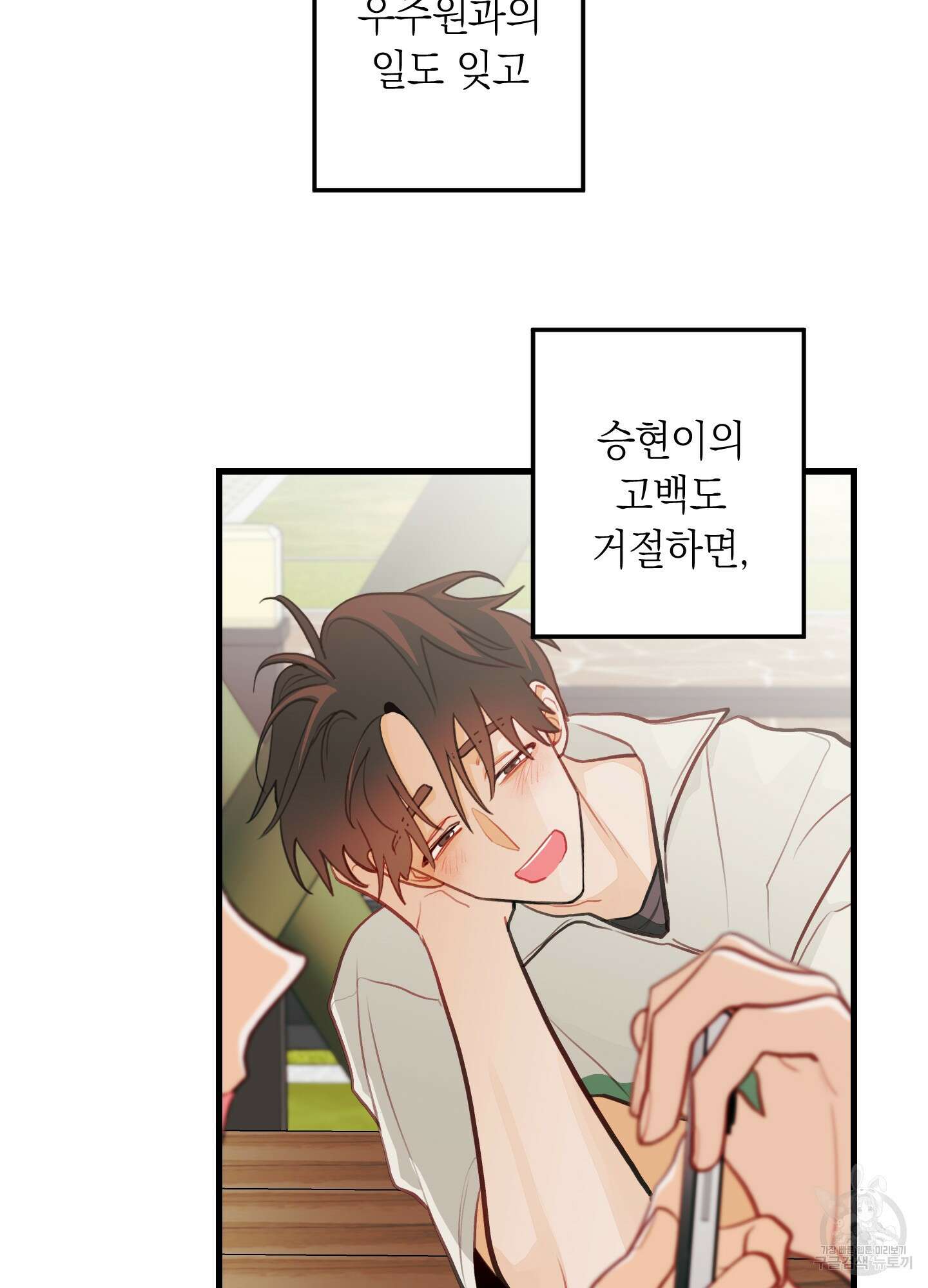 배꽃 피는 사랑 22화 48