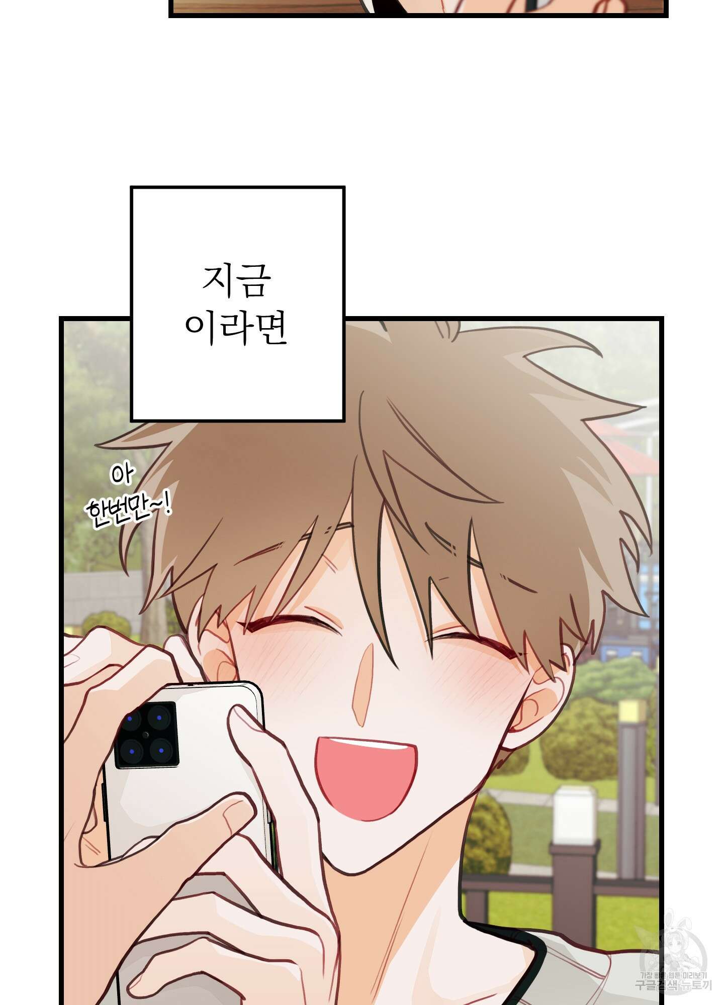 배꽃 피는 사랑 22화 49
