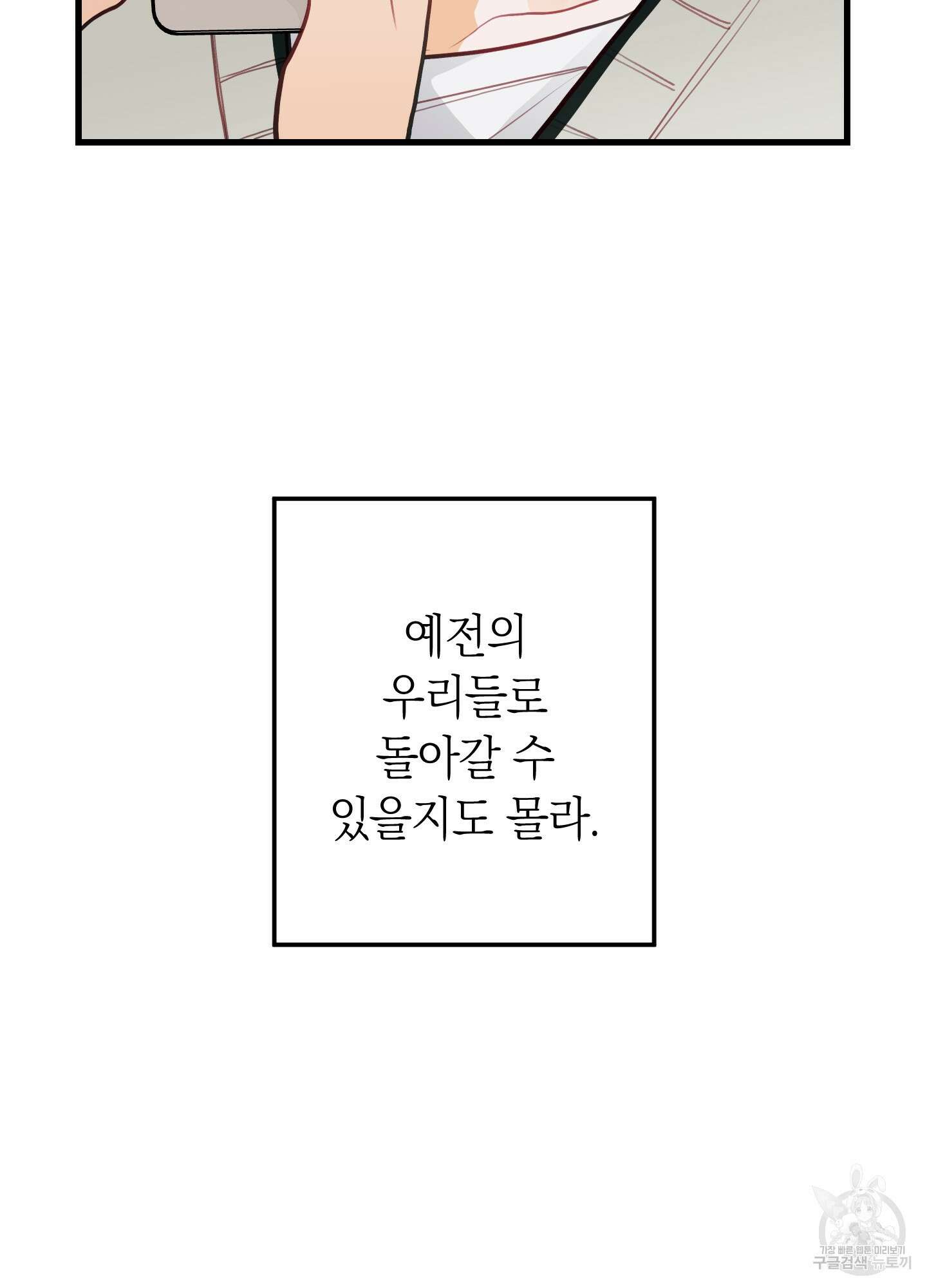 배꽃 피는 사랑 22화 50