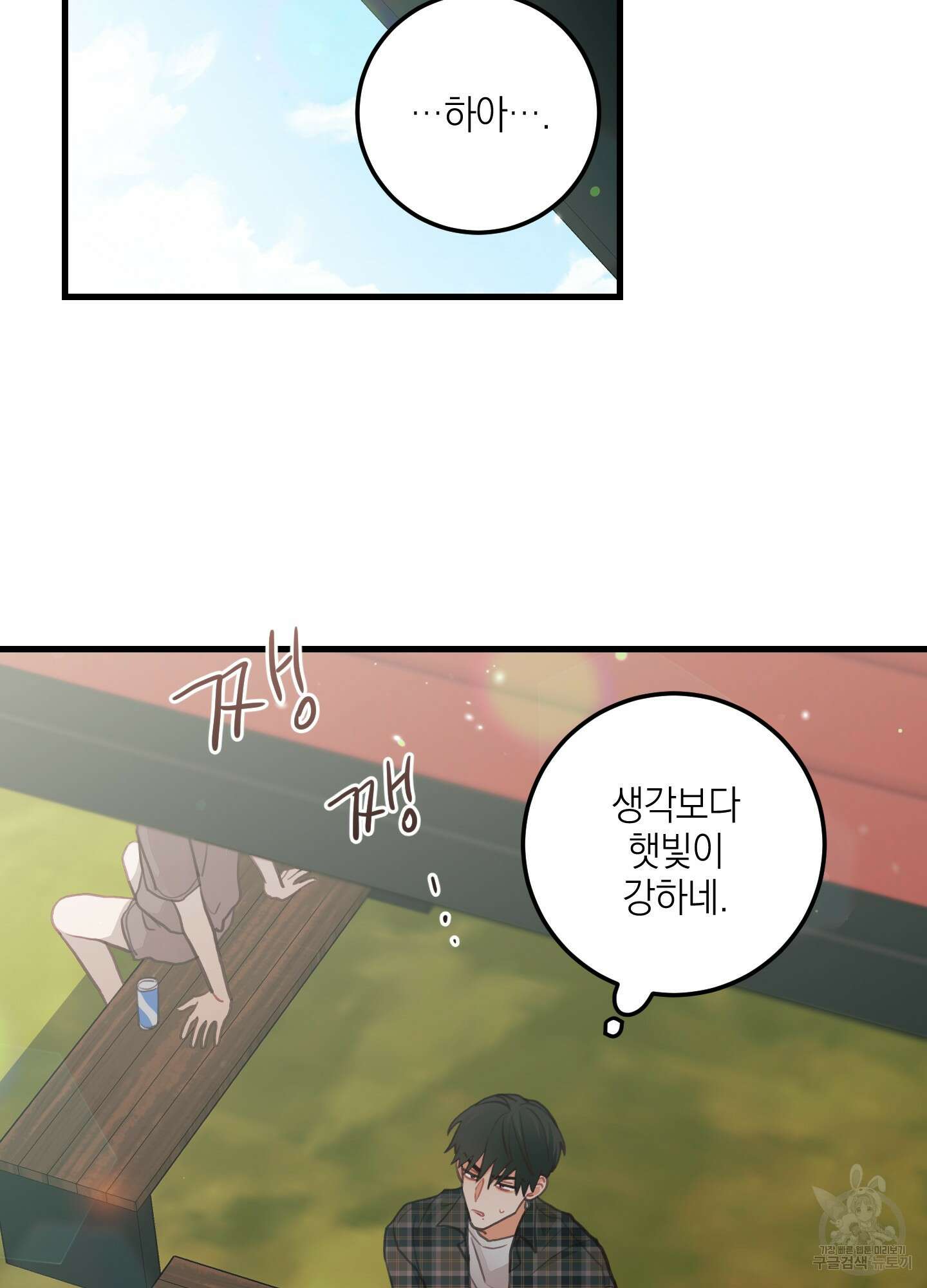 배꽃 피는 사랑 22화 52