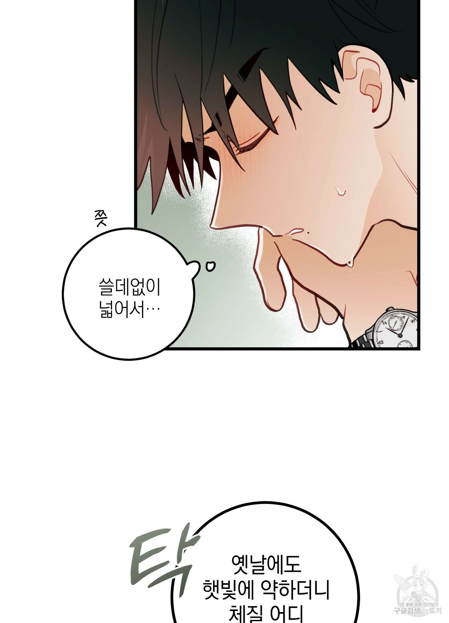 배꽃 피는 사랑 22화 54
