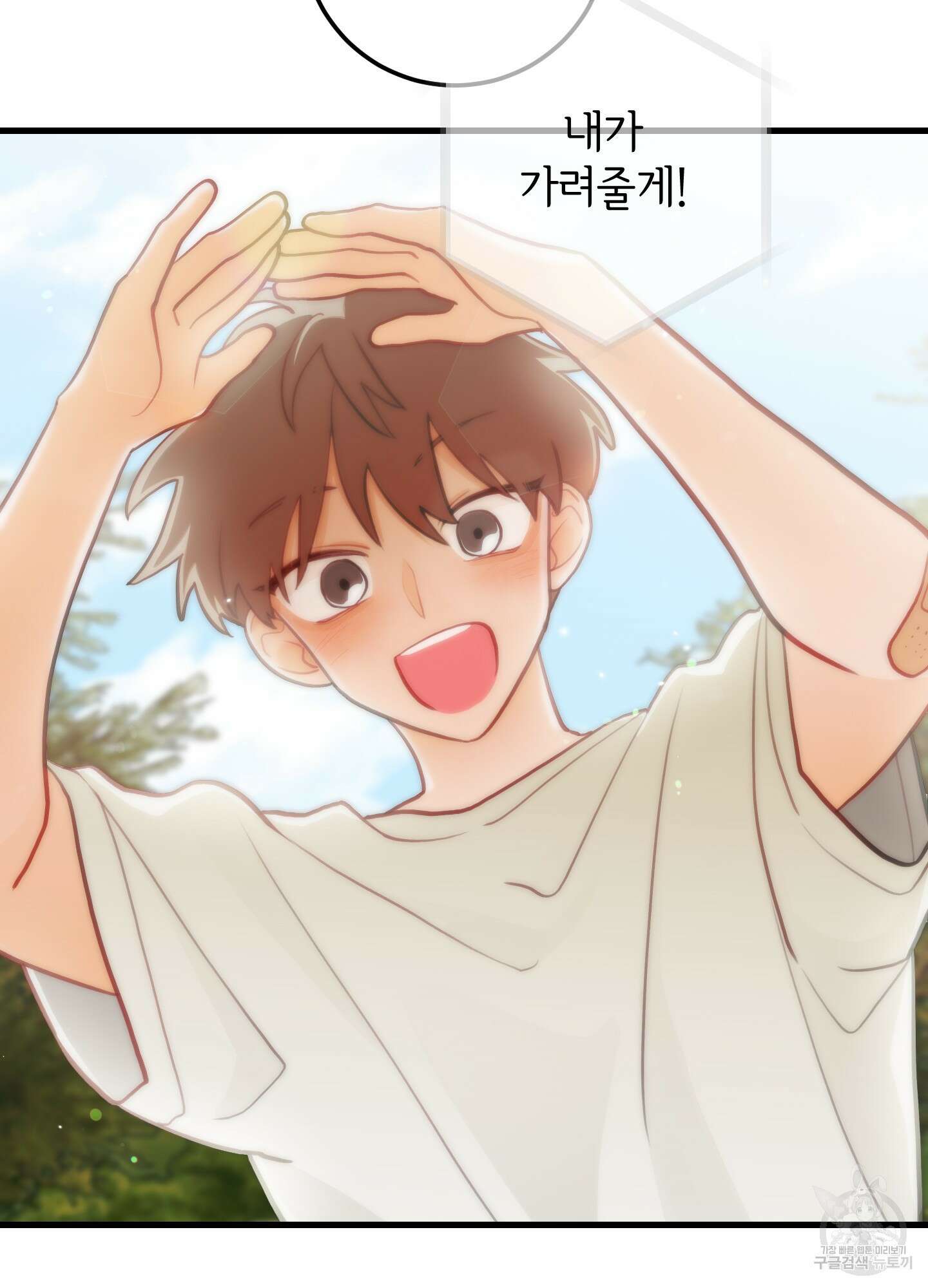 배꽃 피는 사랑 22화 57