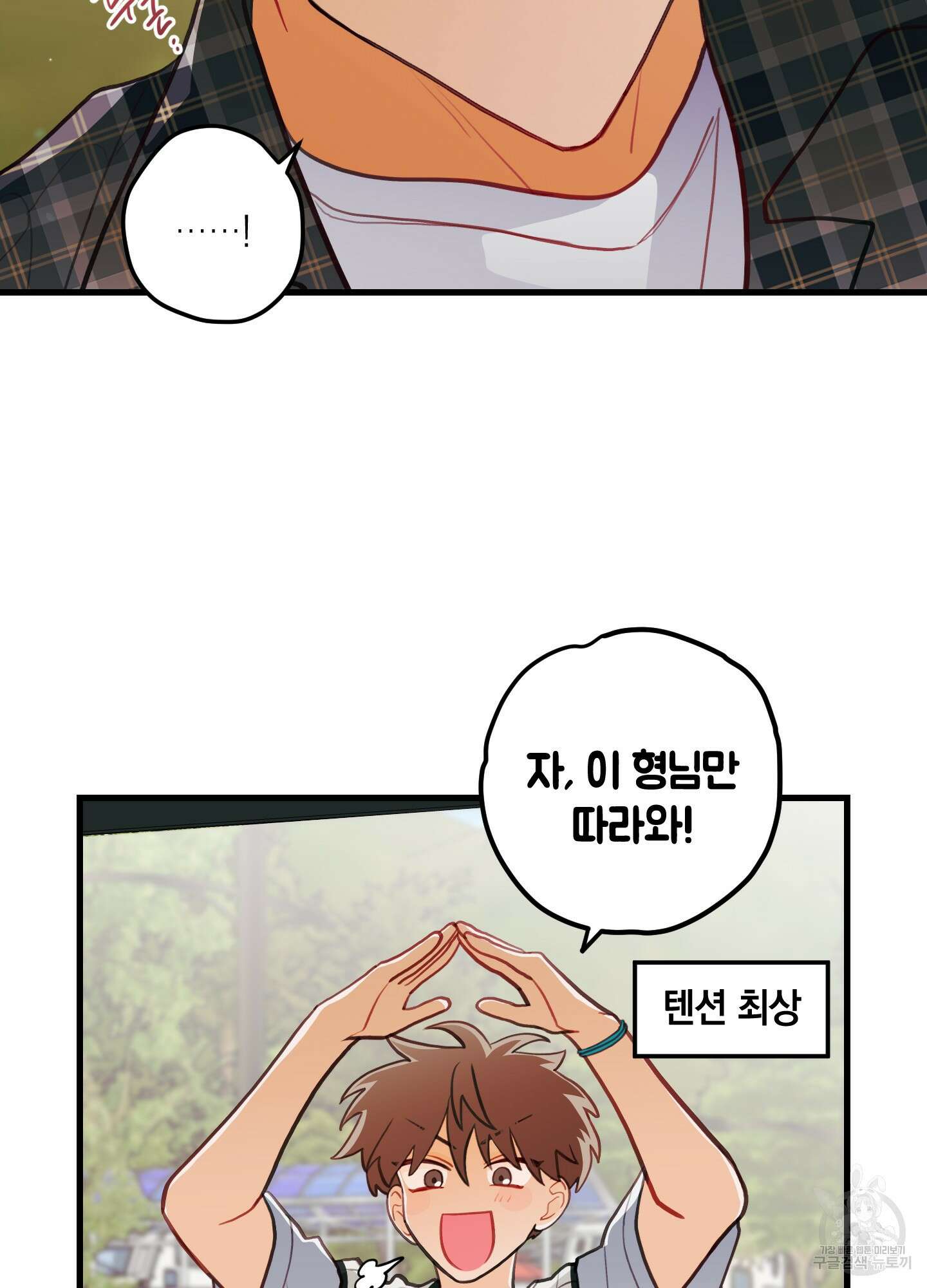 배꽃 피는 사랑 22화 59