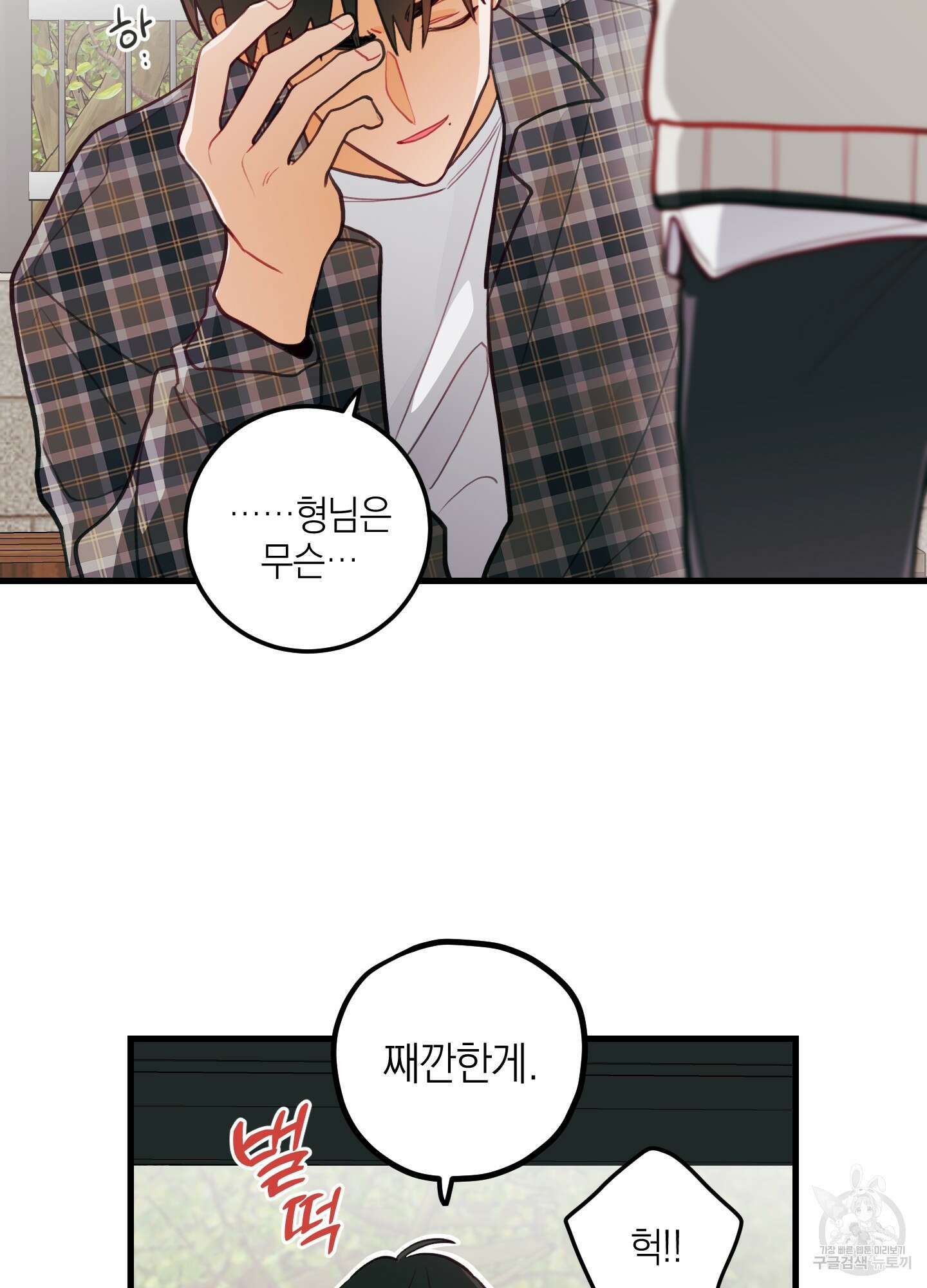 배꽃 피는 사랑 22화 61