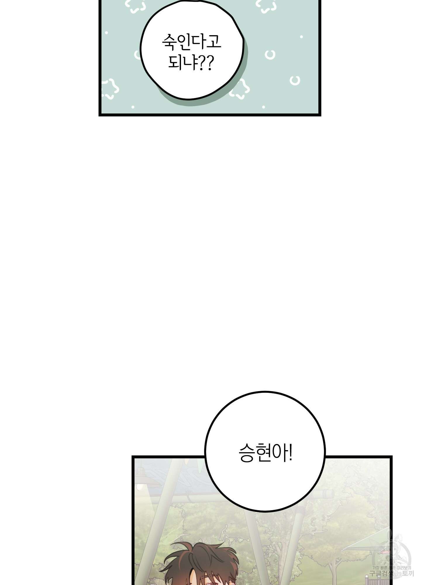 배꽃 피는 사랑 22화 63