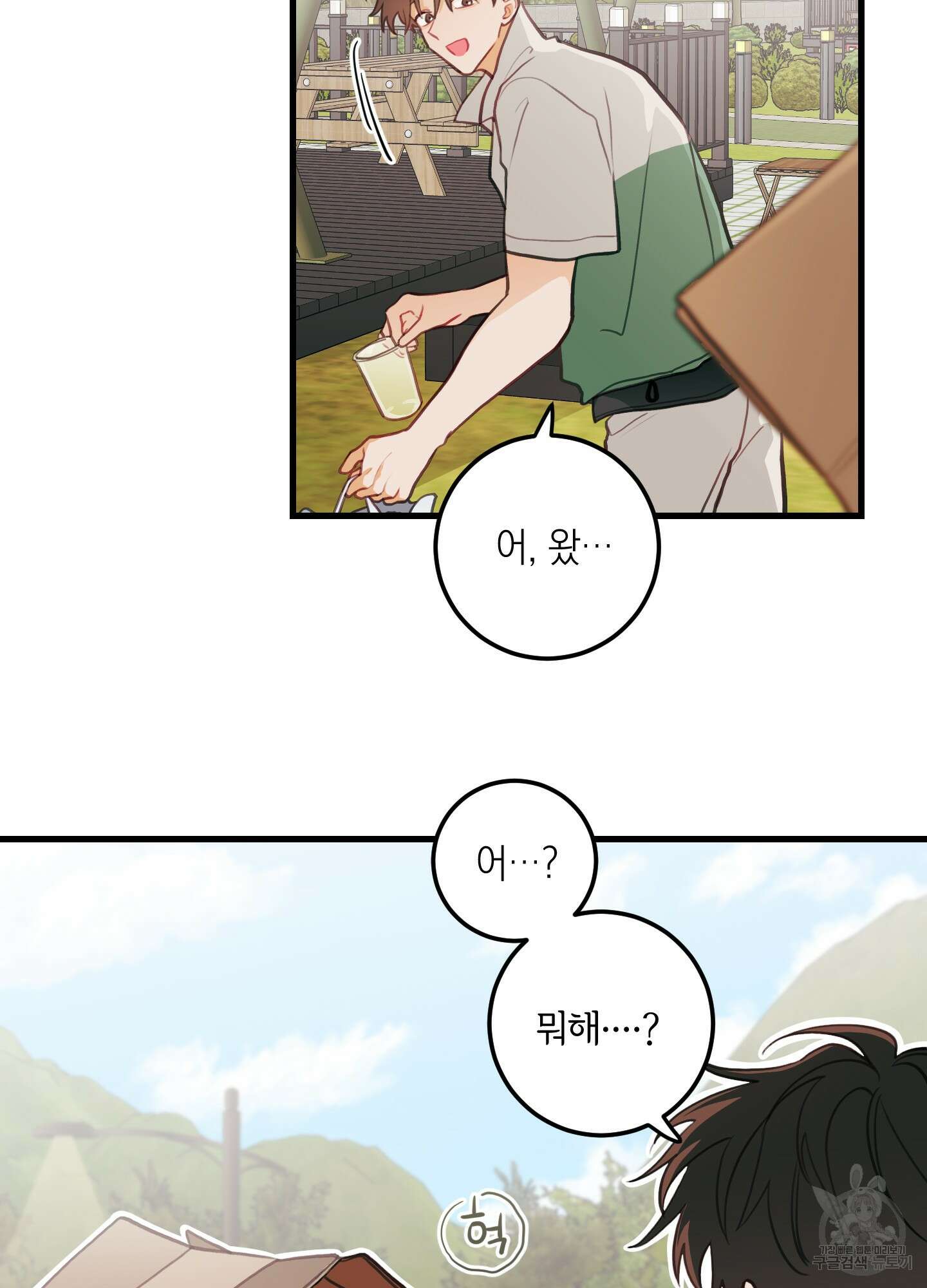배꽃 피는 사랑 22화 64