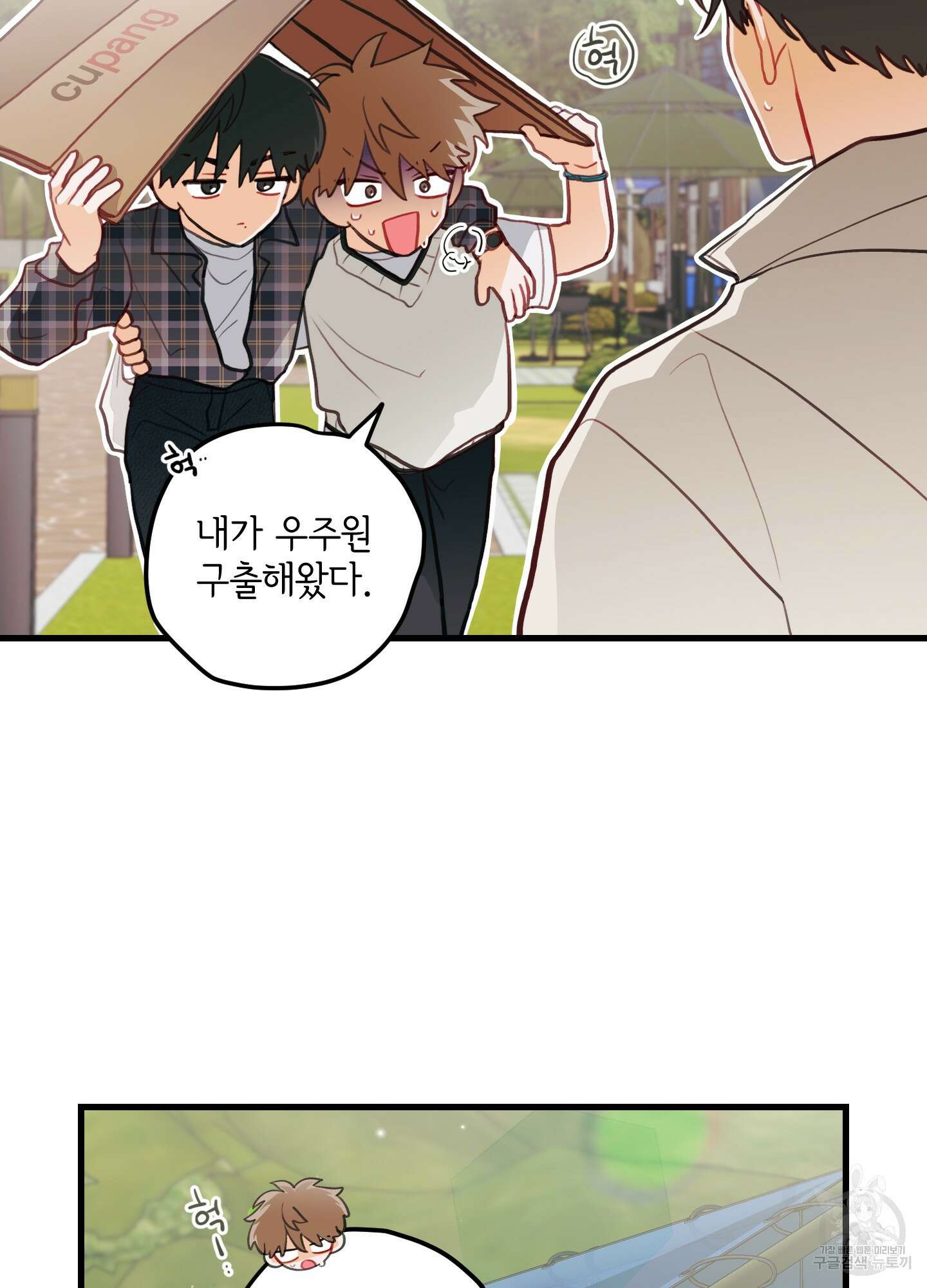 배꽃 피는 사랑 22화 65