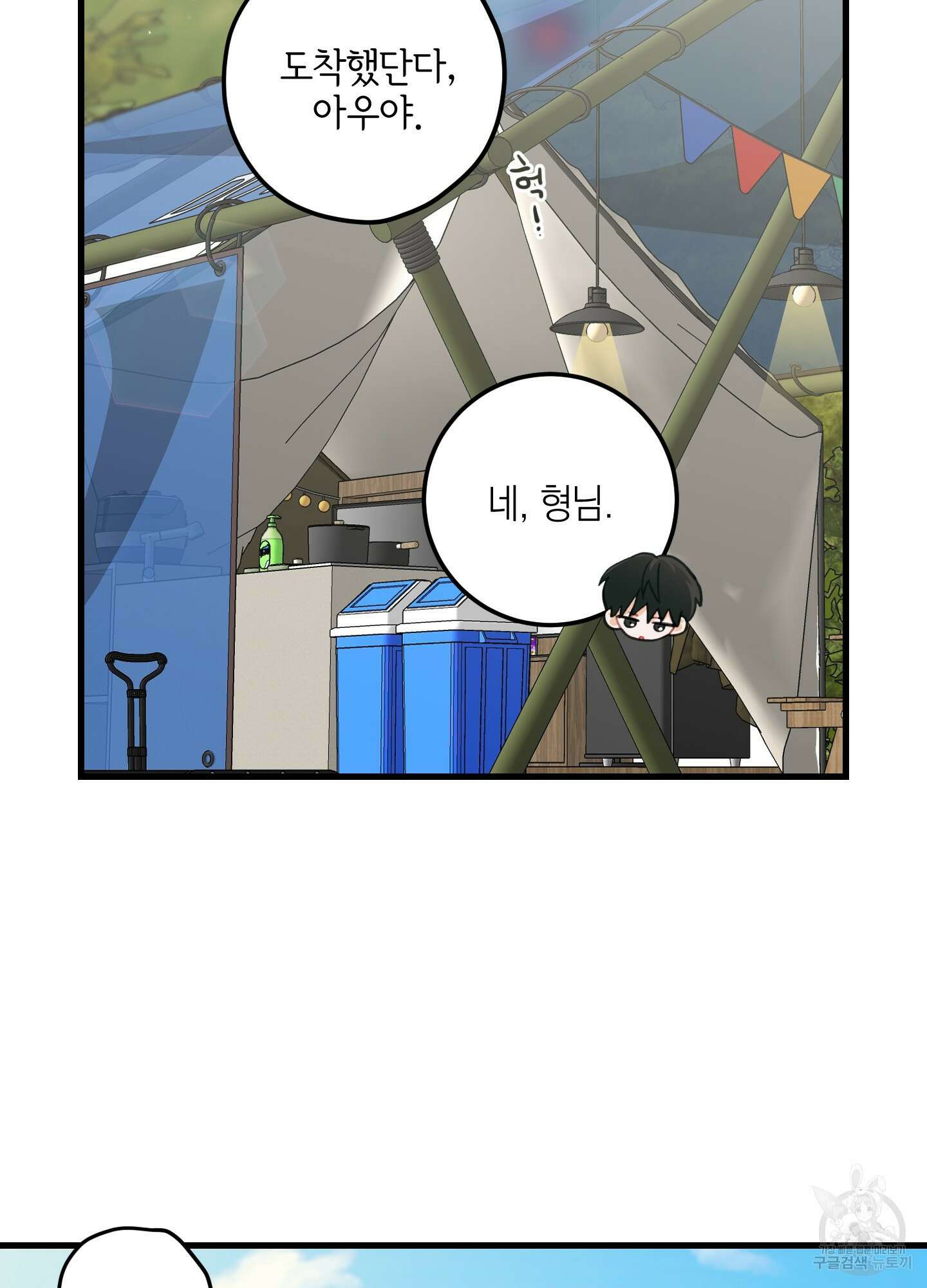배꽃 피는 사랑 22화 66