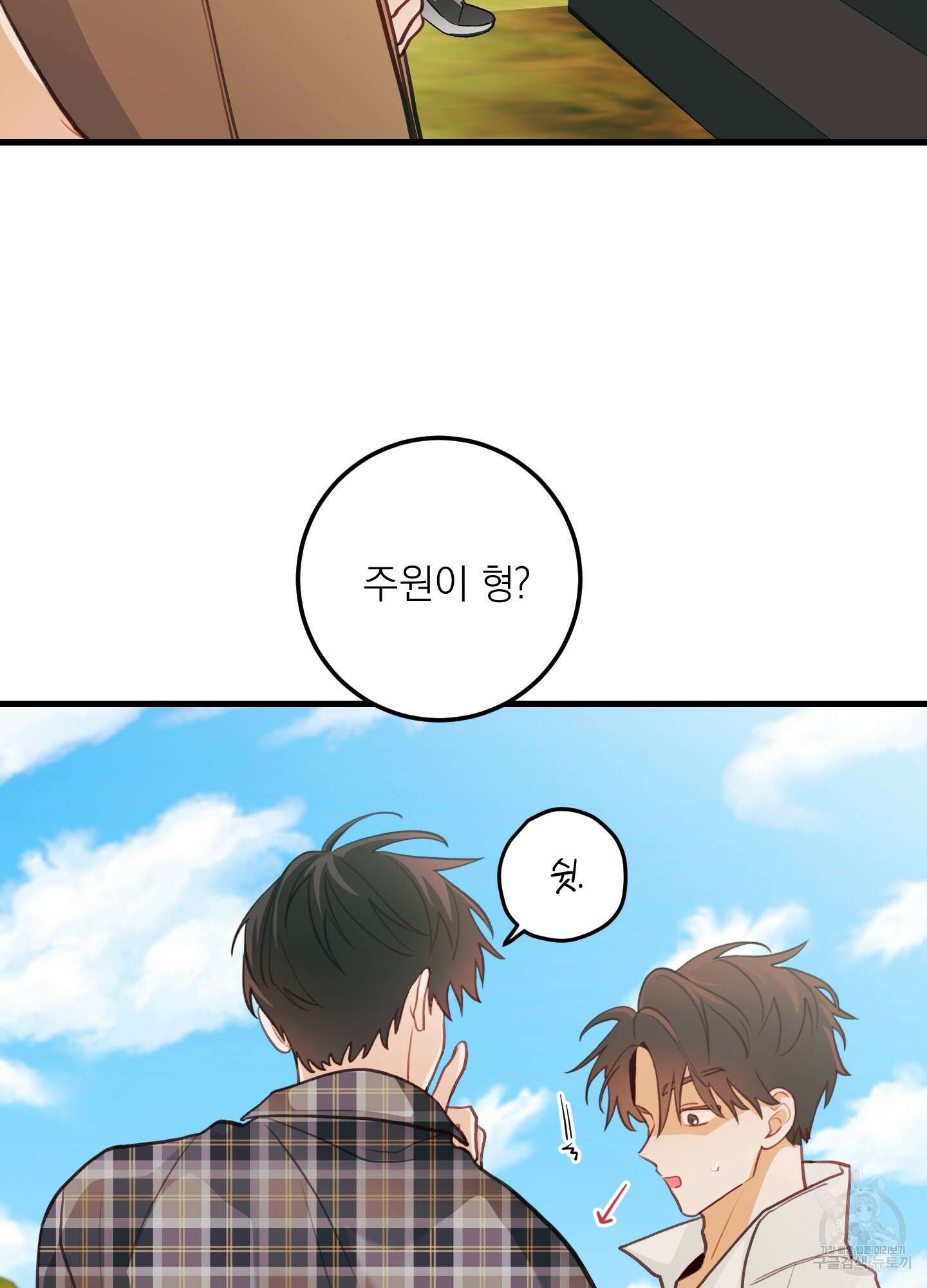 배꽃 피는 사랑 22화 69