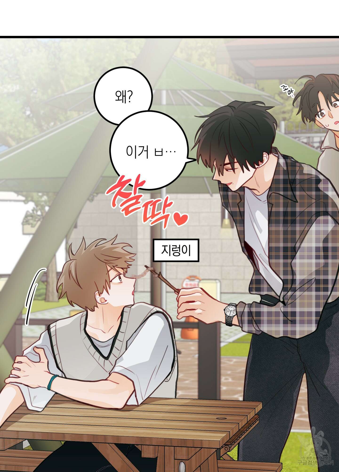 배꽃 피는 사랑 22화 73