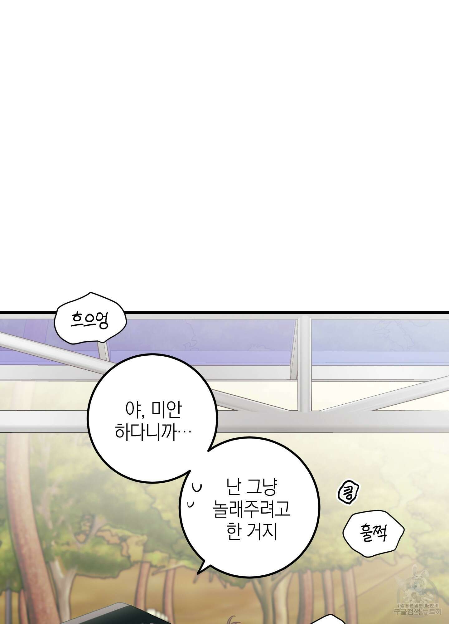 배꽃 피는 사랑 22화 77