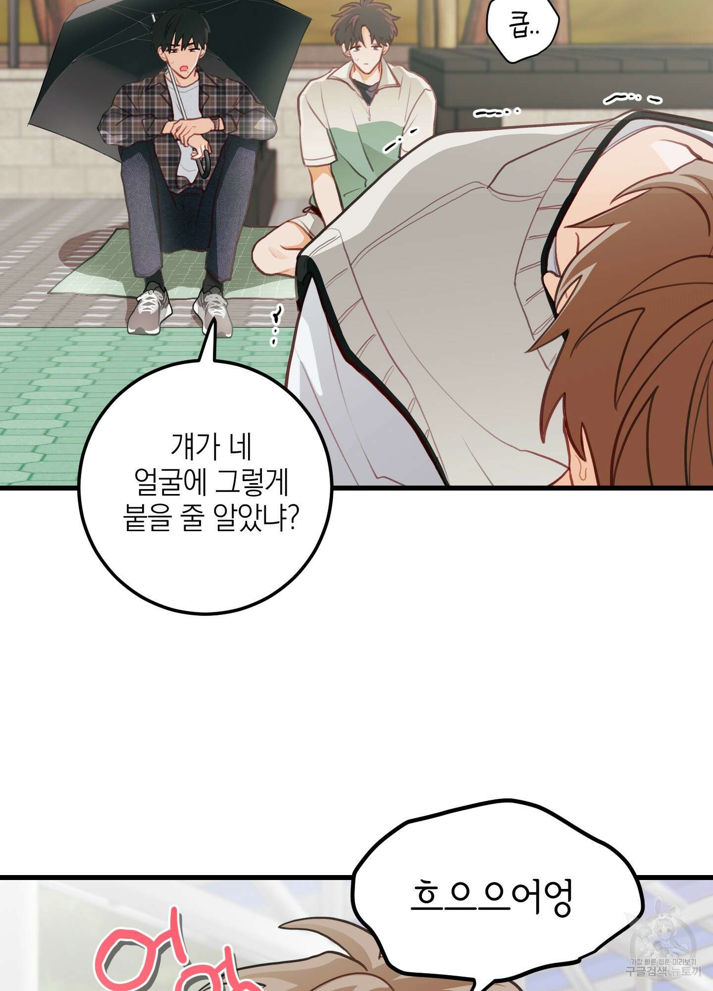 배꽃 피는 사랑 22화 78