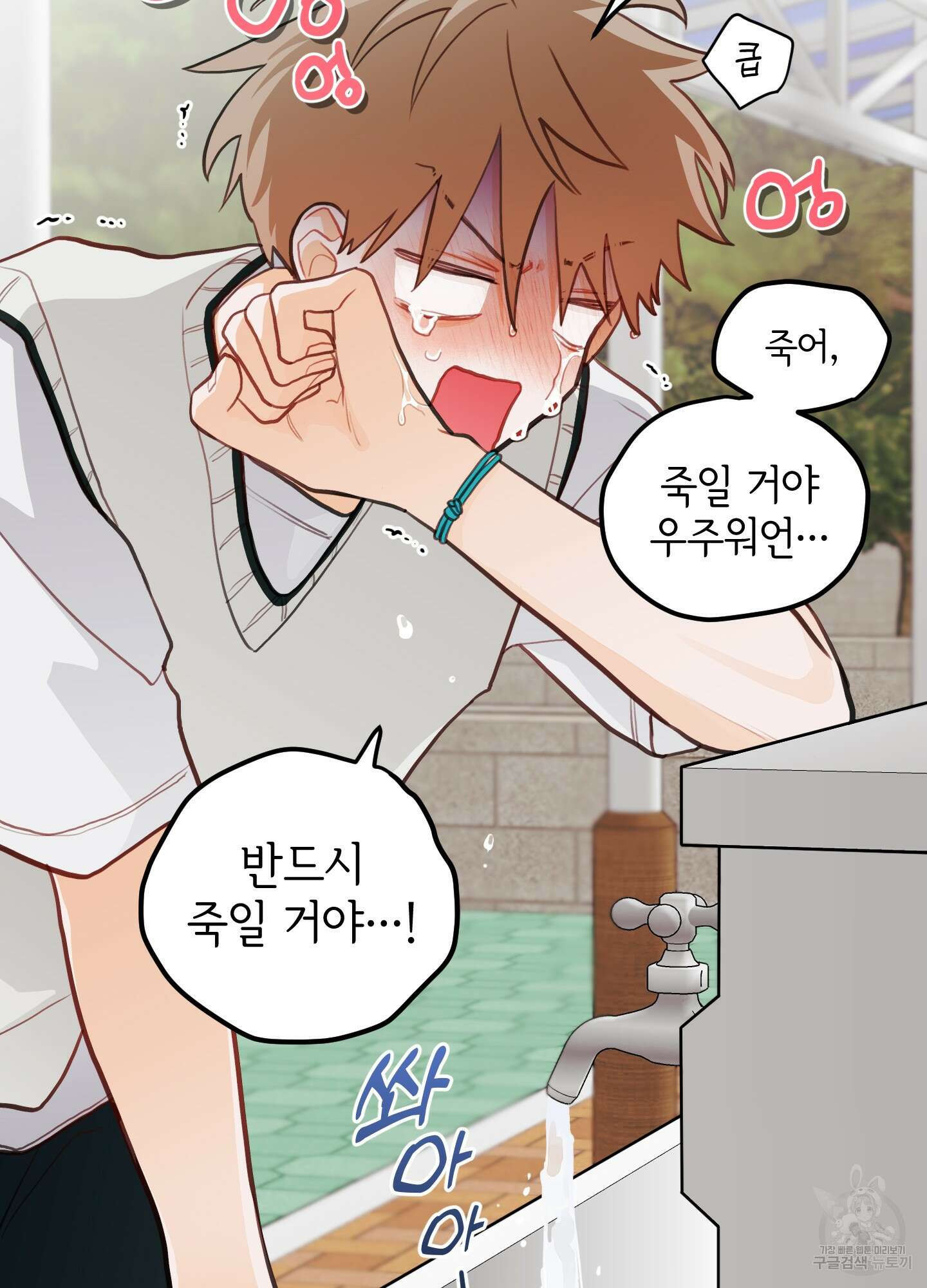 배꽃 피는 사랑 22화 79